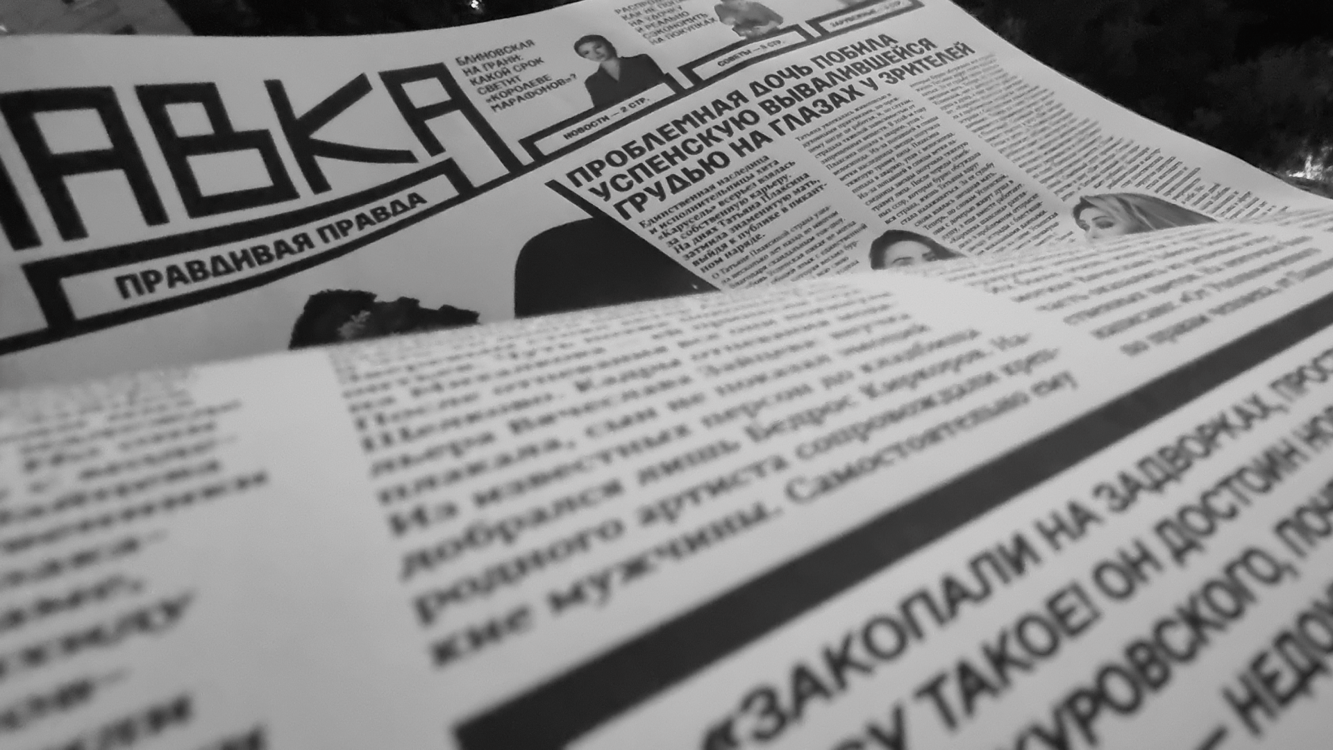 Газета "Лавка" — Изображение №4 — Графика на Dprofile