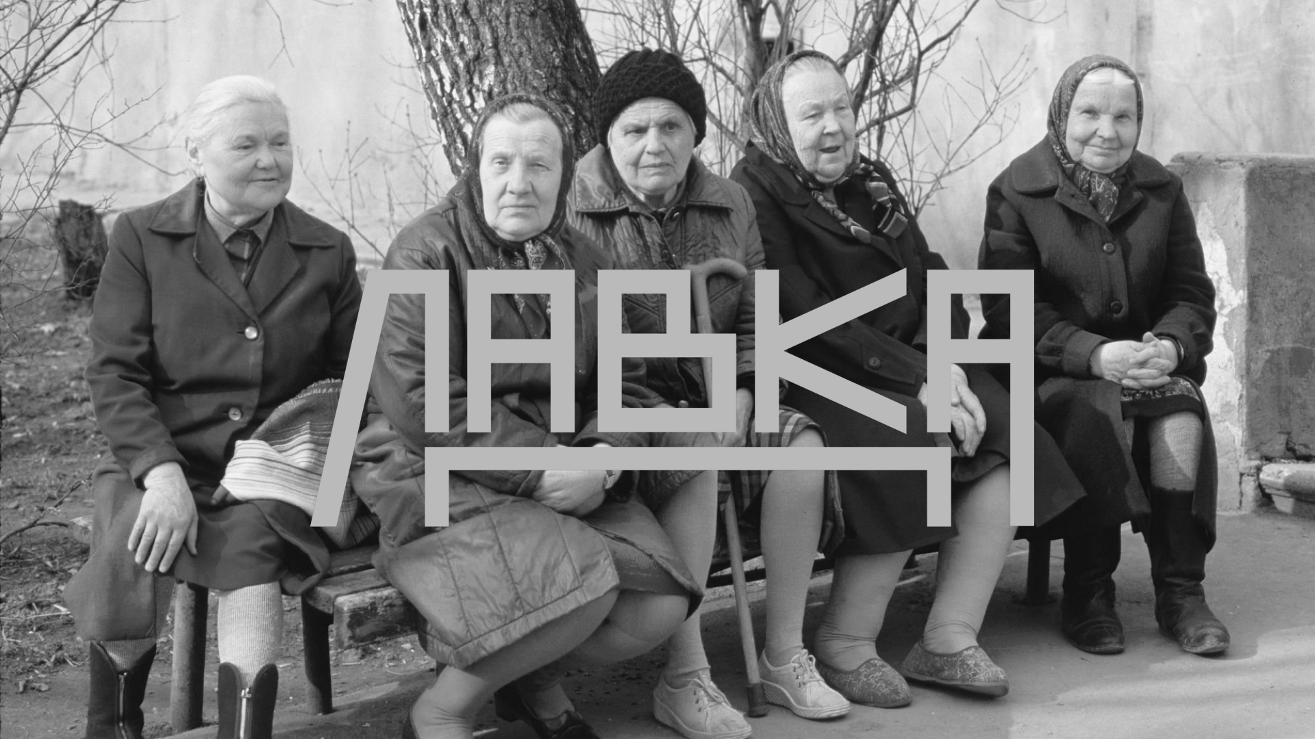Газета "Лавка" — Изображение №1 — Графика на Dprofile