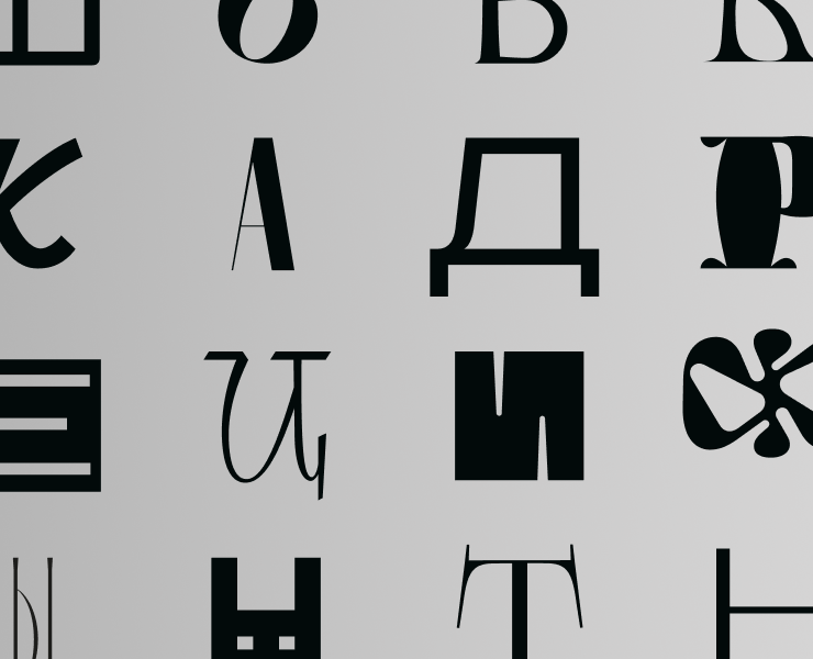 Книга "Азбука Акцидентных Шрифтов" на Dprofile