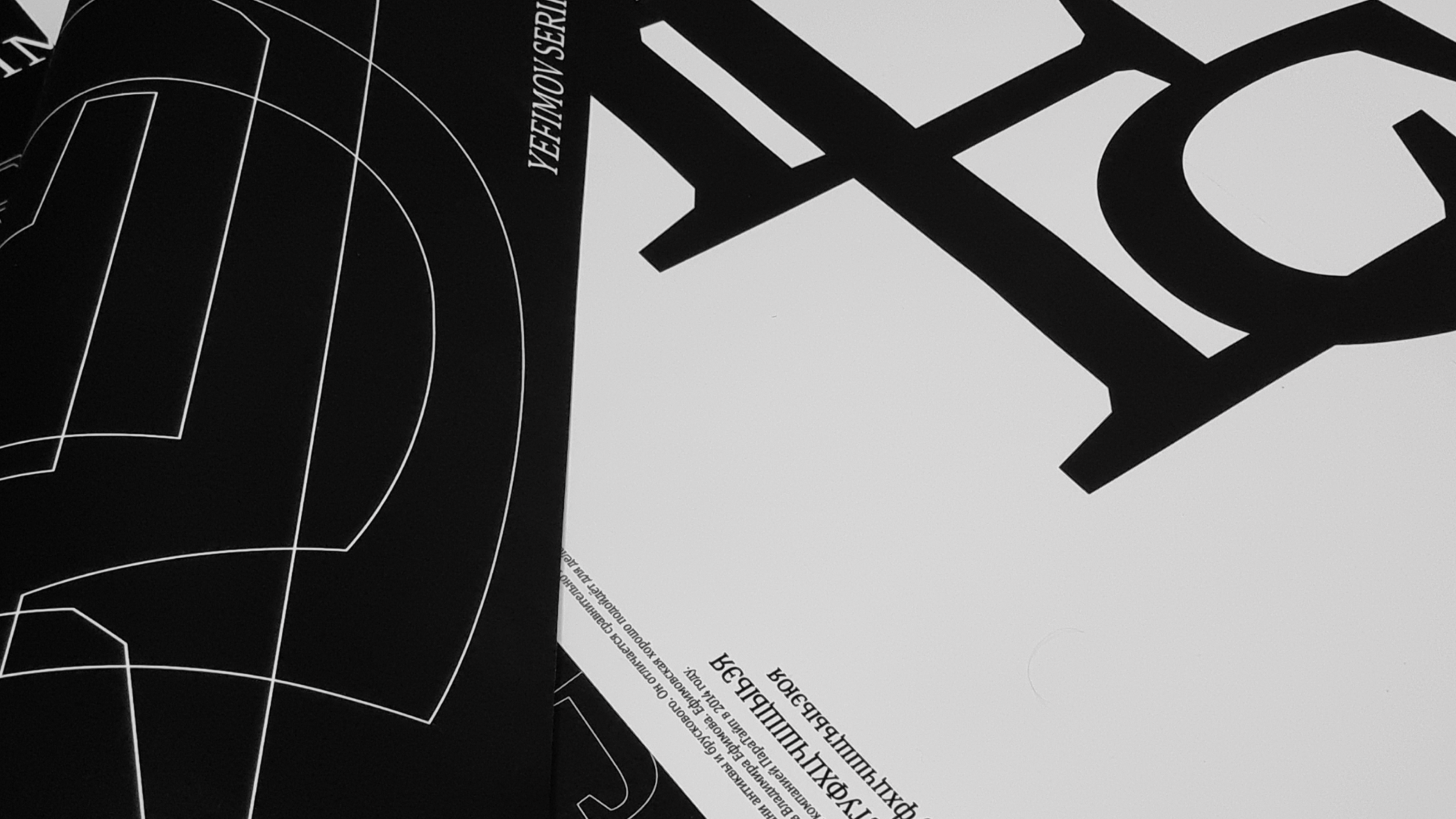 Серия плакатов Yefimov Serif — Изображение №3 — Графика, Анимация на Dprofile