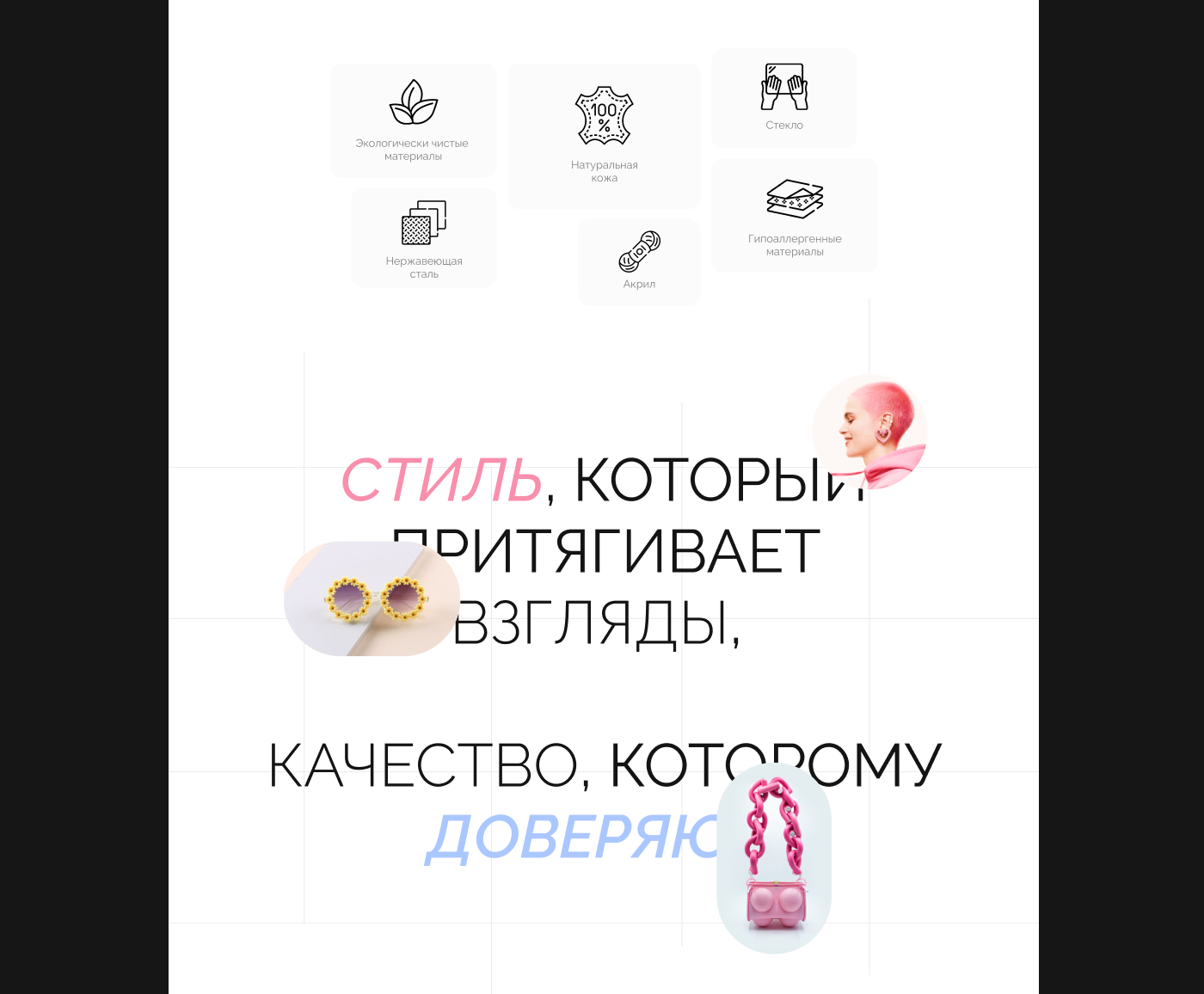Accessories E-commerce Website — Изображение №21 — Интерфейсы, Графика на Dprofile