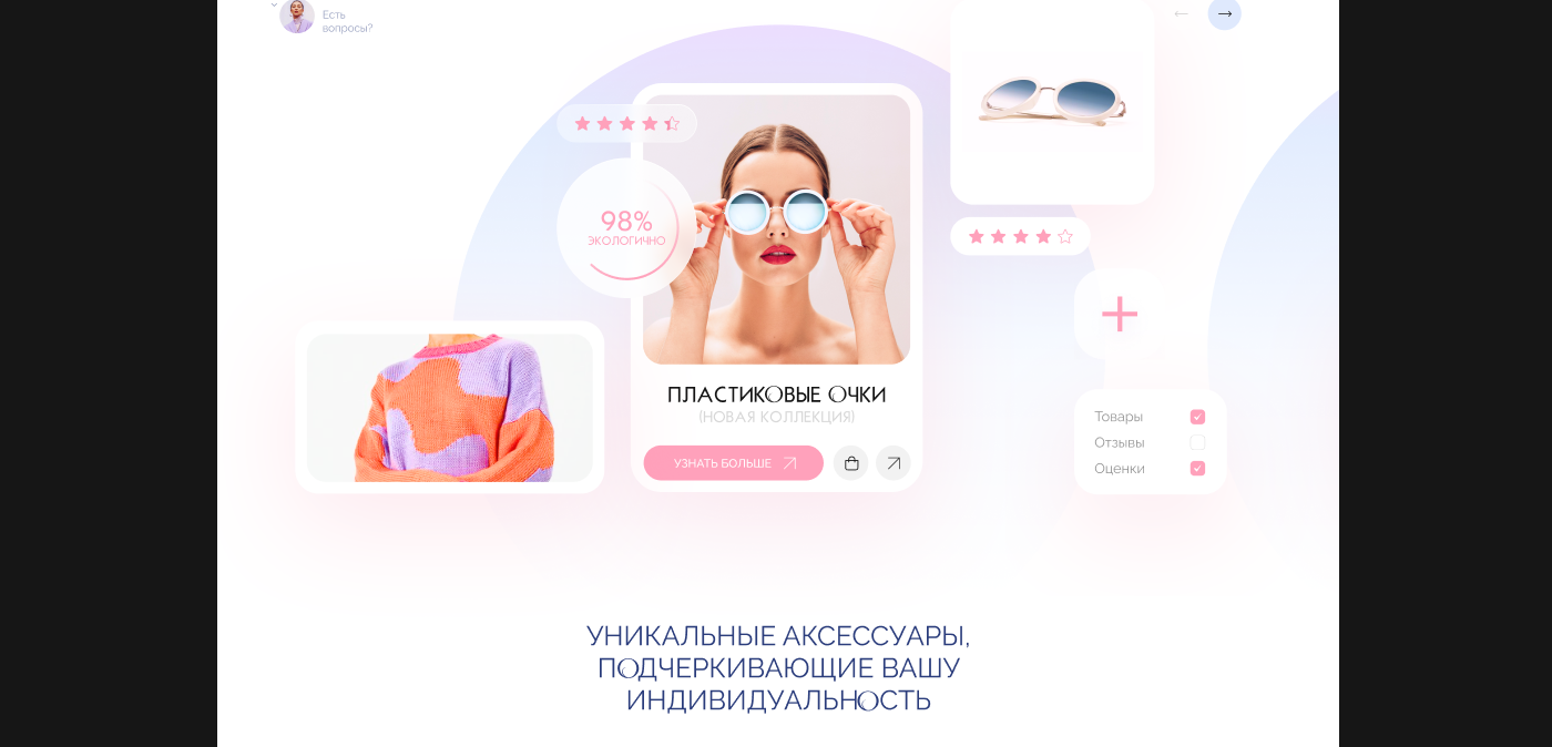 Accessories E-commerce Website — Изображение №16 — Интерфейсы, Графика на Dprofile