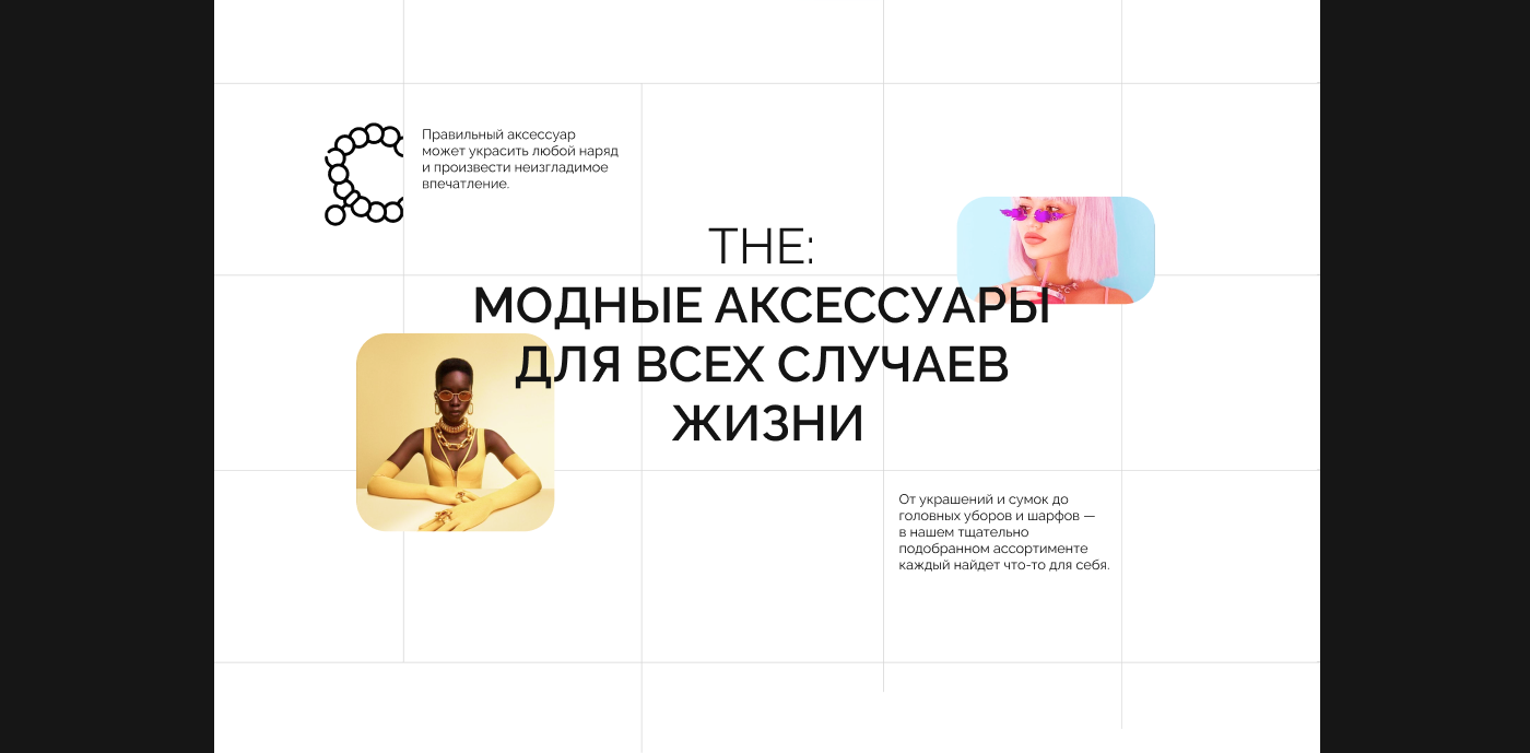 Accessories E-commerce Website — Изображение №18 — Интерфейсы, Графика на Dprofile
