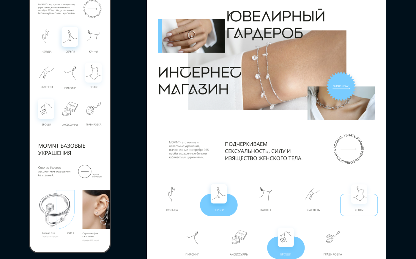 Дизайн интернет-магазина ювелирных украшений — Изображение №4 — Интерфейсы на Dprofile