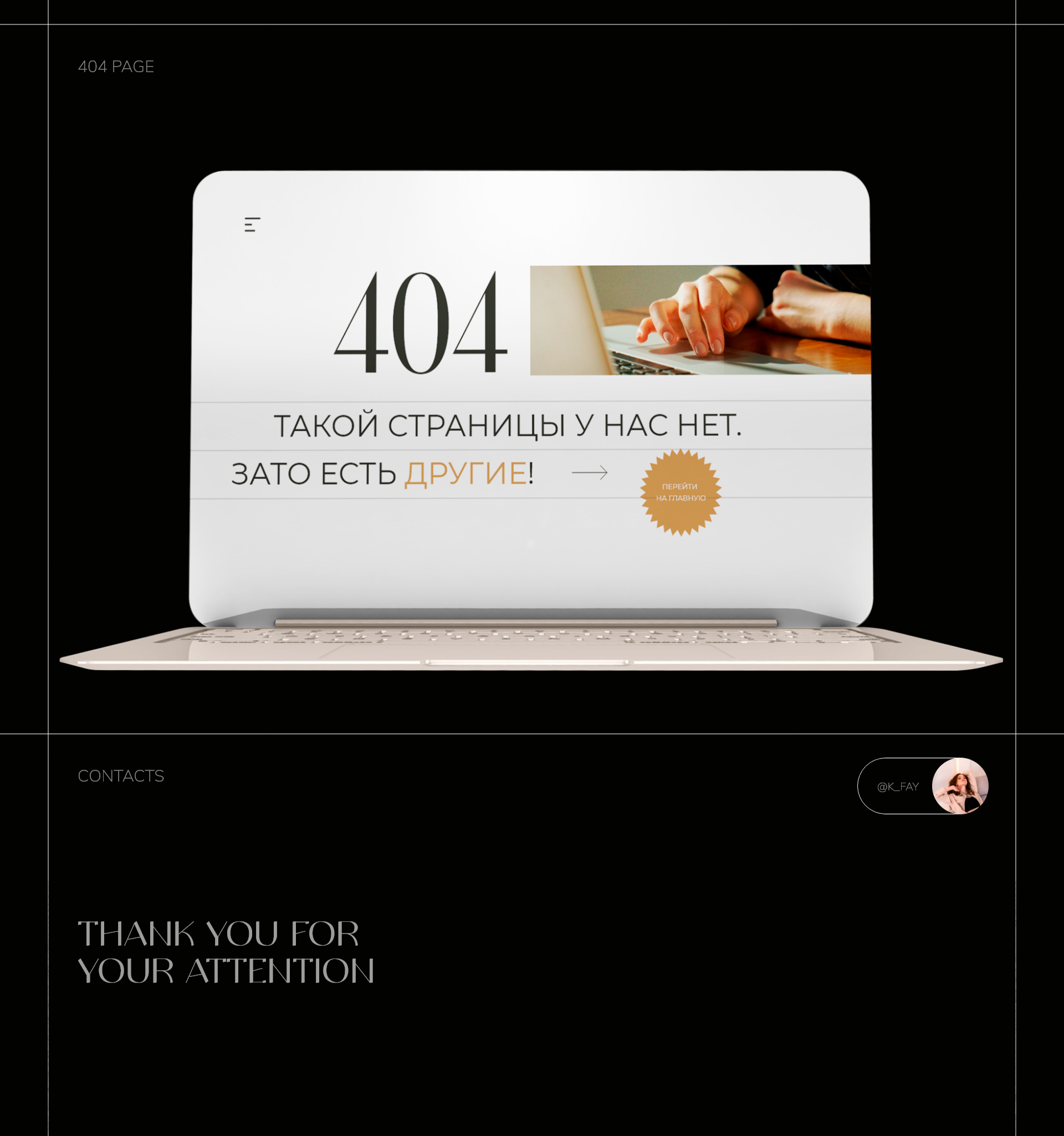 WEBSITE | TYPESETTING | LANDING PAGE — Изображение №9 — Интерфейсы на Dprofile