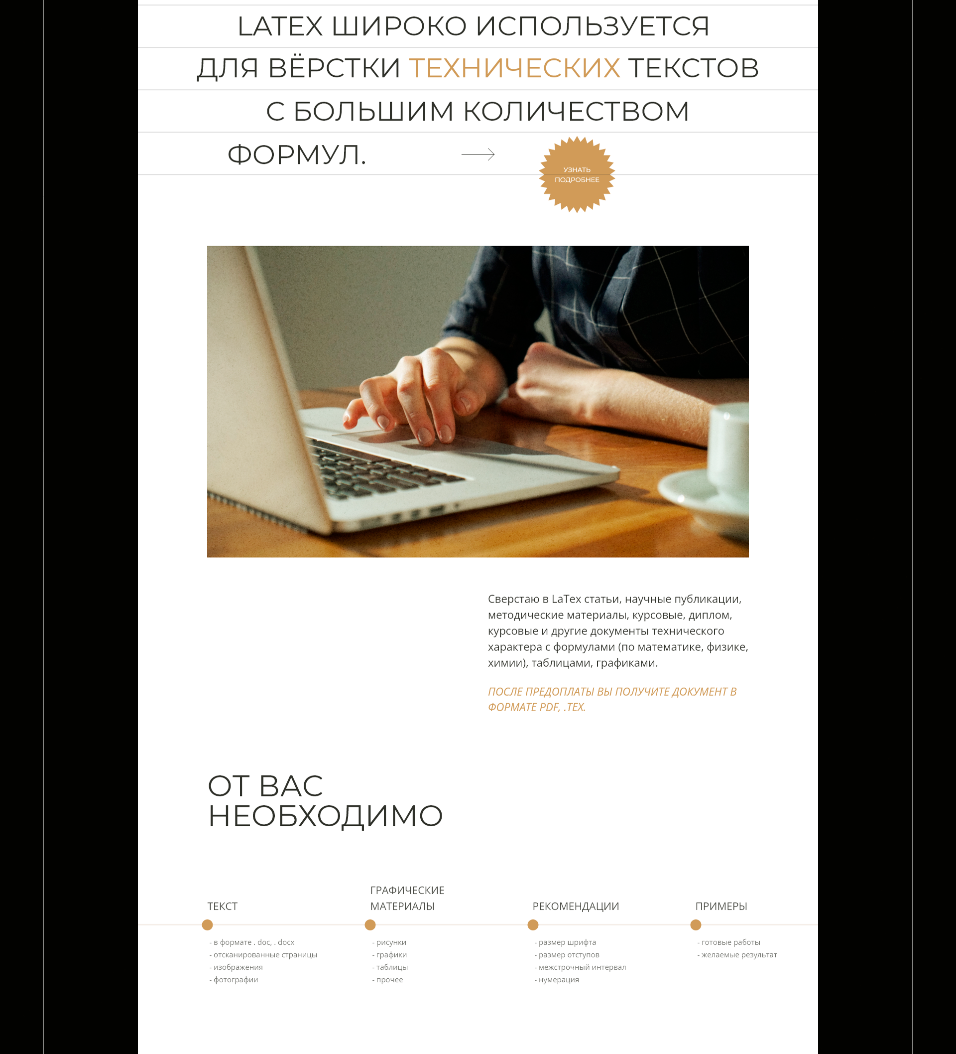 WEBSITE | TYPESETTING | LANDING PAGE — Изображение №7 — Интерфейсы на Dprofile