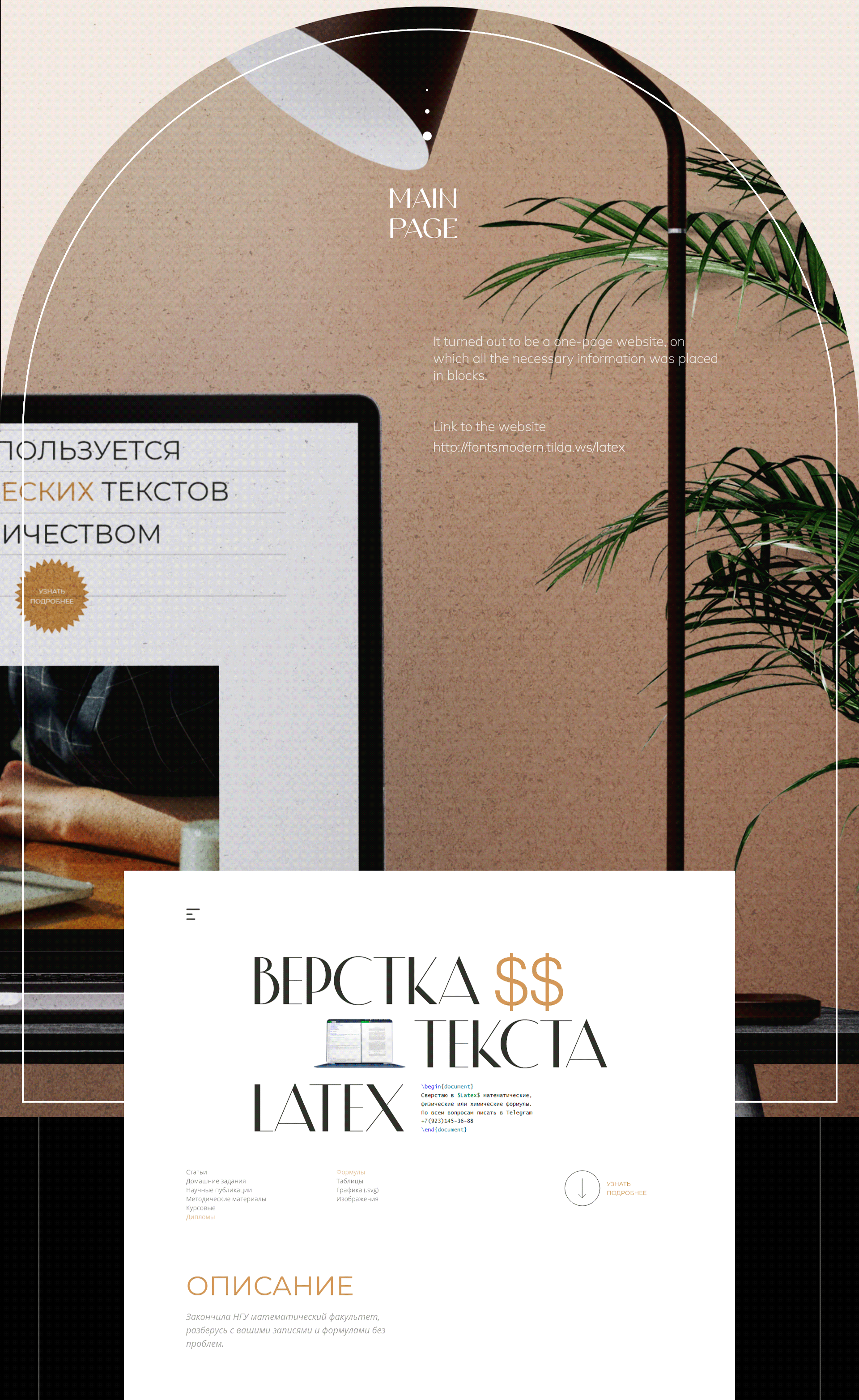 WEBSITE | TYPESETTING | LANDING PAGE — Изображение №6 — Интерфейсы на Dprofile