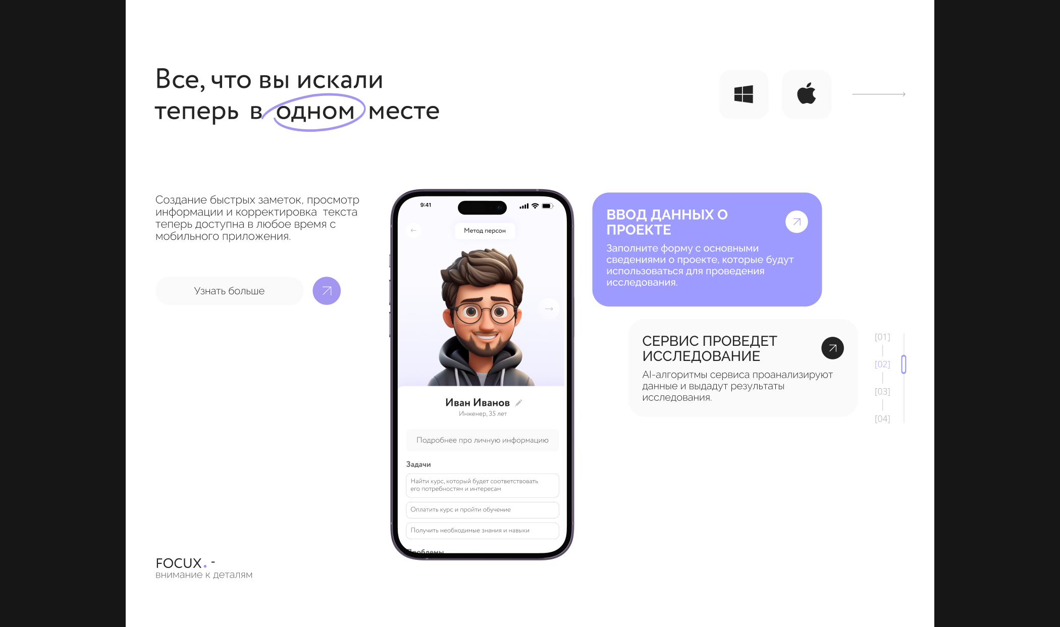 AI service for UX research — Изображение №17 — Интерфейсы, Графика на Dprofile
