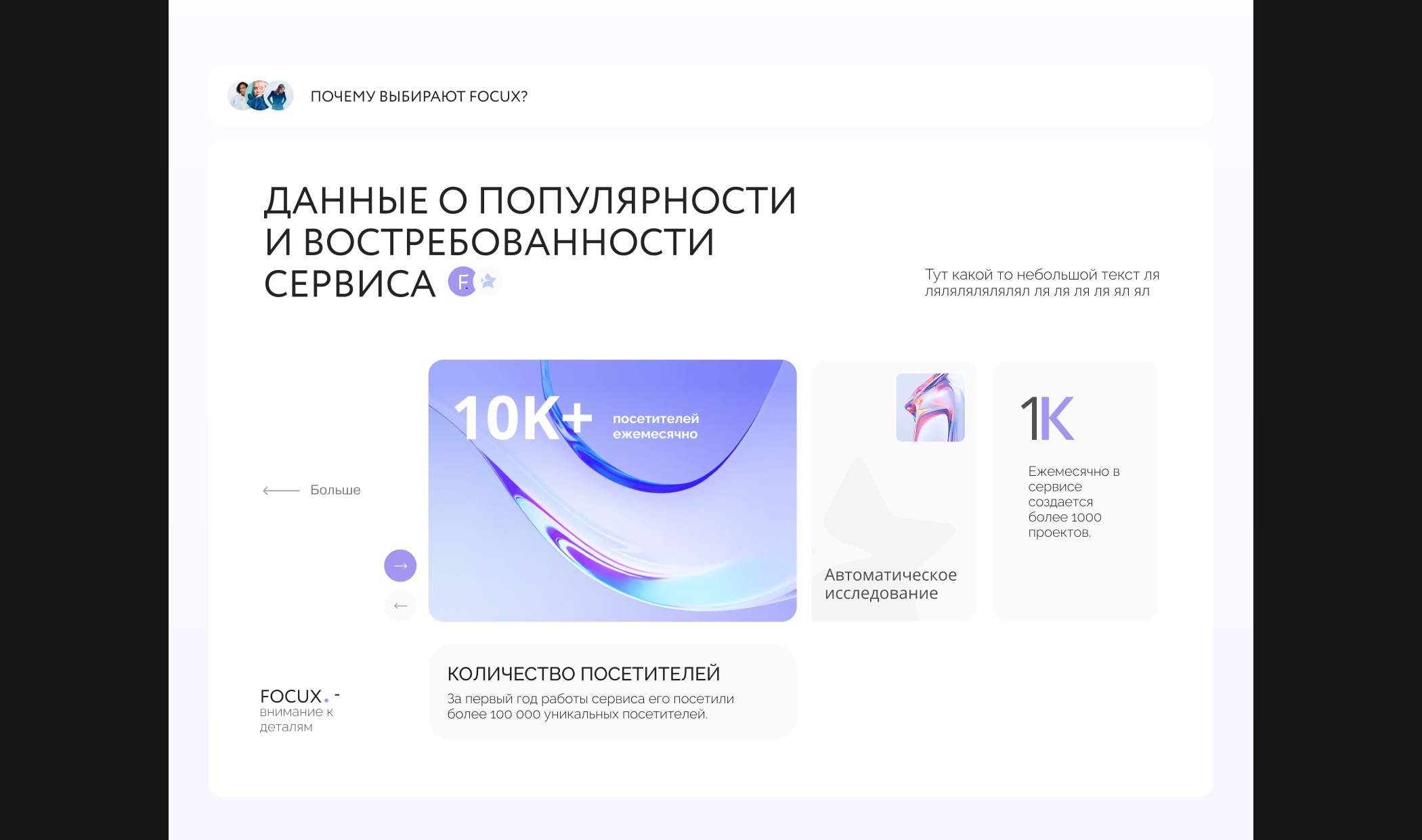 AI service for UX research — Изображение №19 — Интерфейсы, Графика на Dprofile
