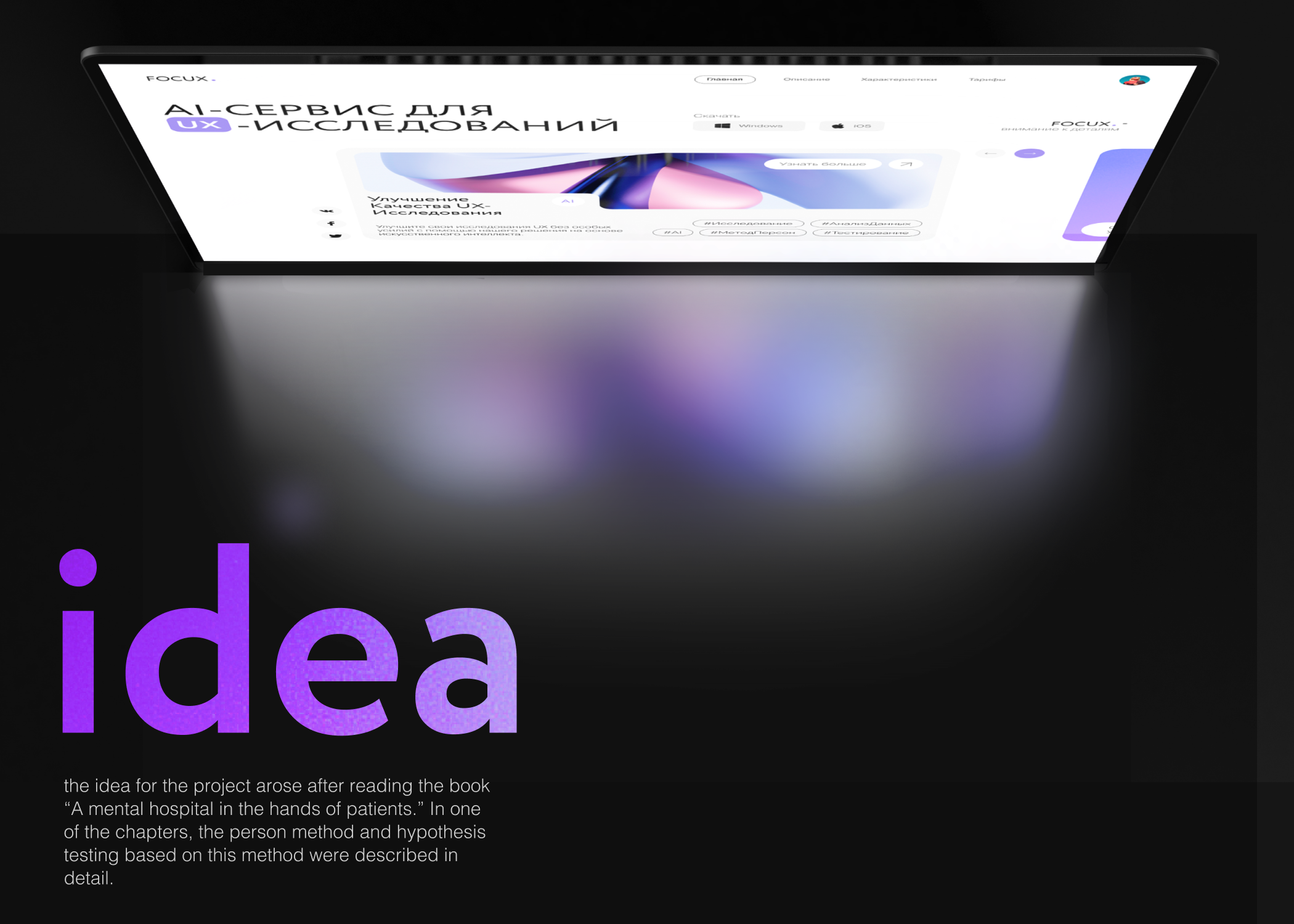 AI service for UX research — Изображение №3 — Интерфейсы, Графика на Dprofile
