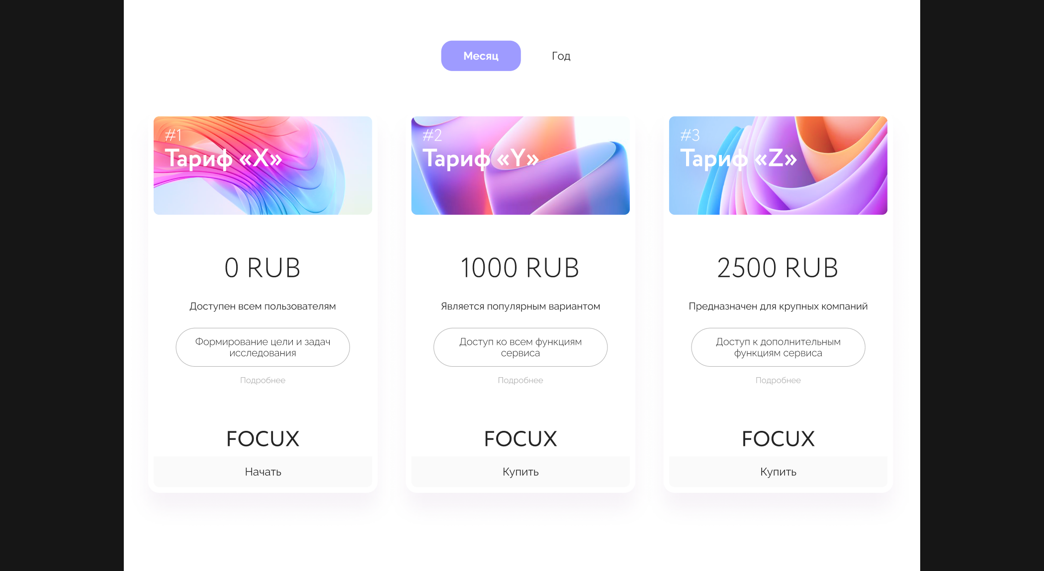 AI service for UX research — Изображение №23 — Интерфейсы, Графика на Dprofile