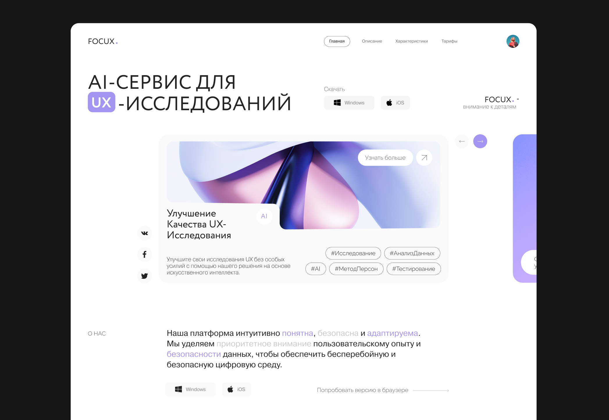 AI service for UX research — Изображение №15 — Интерфейсы, Графика на Dprofile