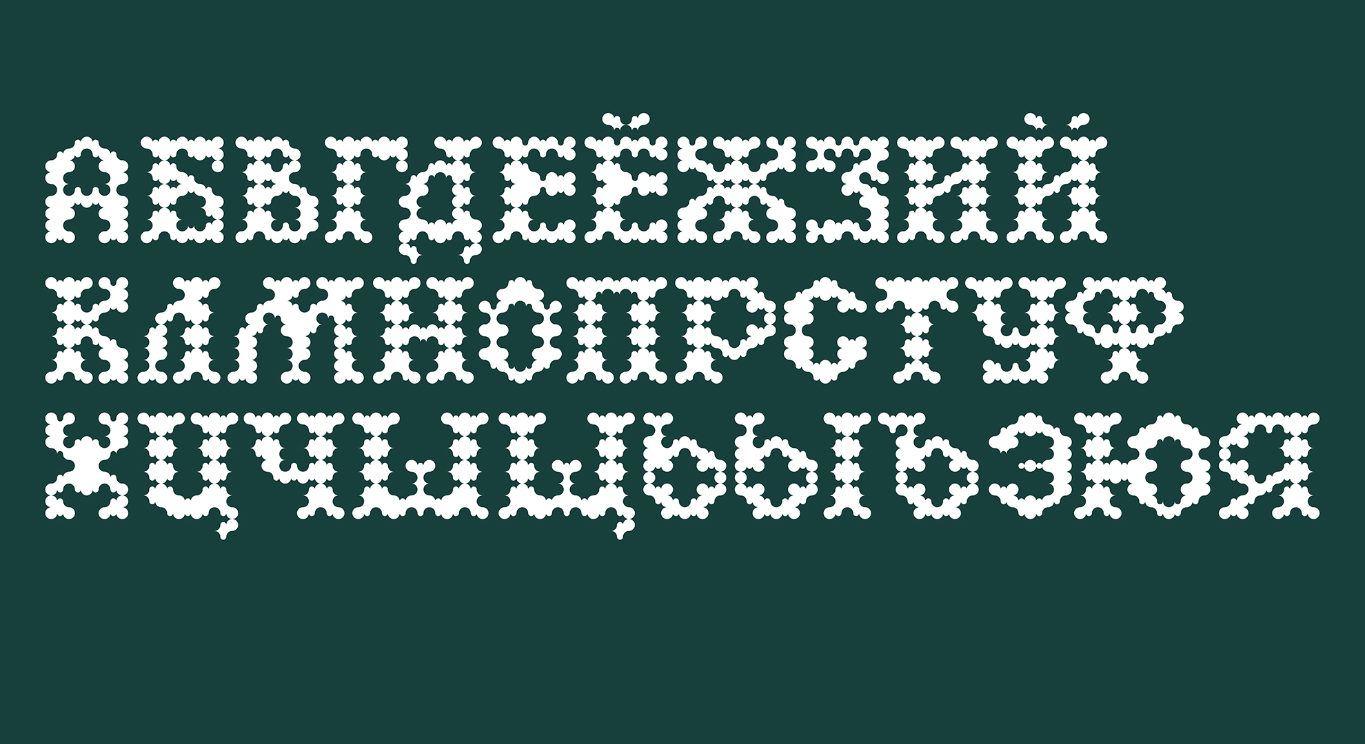 IZBUSHKA TYPEFACE — Изображение №5 — Брендинг, Графика на Dprofile