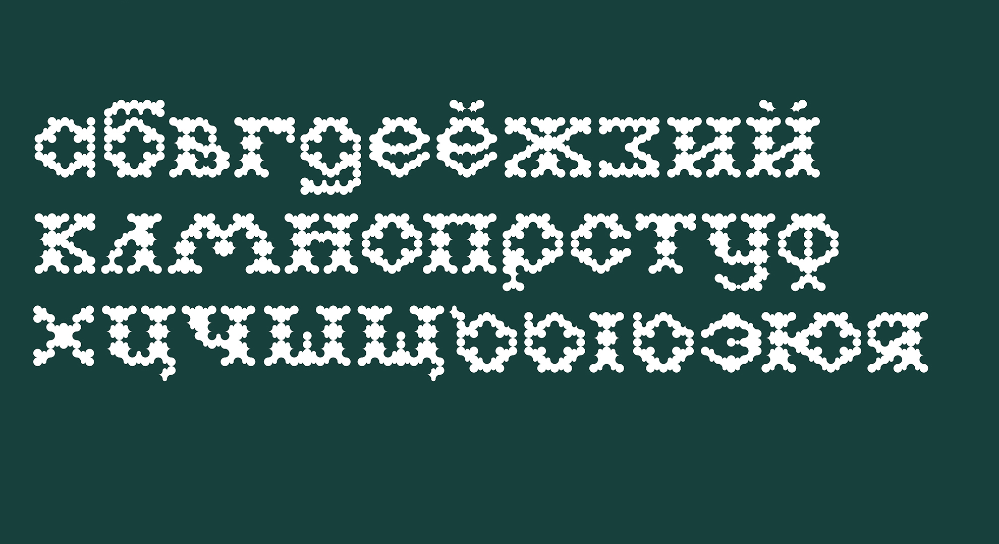 IZBUSHKA TYPEFACE — Изображение №9 — Брендинг, Графика на Dprofile