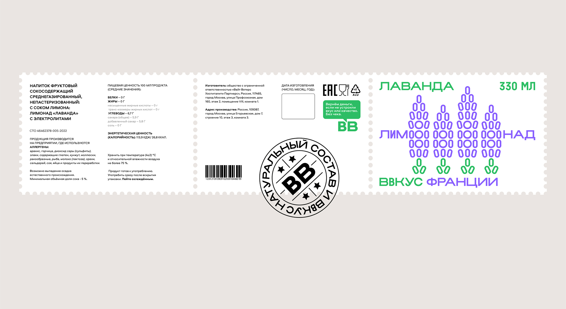 Упаковка для линейки лимонадов «ВкусВилл» — Изображение №3 — Брендинг, Графика на Dprofile