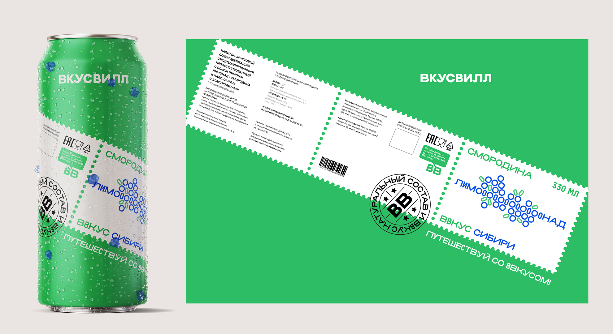 Упаковка для линейки лимонадов «ВкусВилл» — Изображение №4 — Брендинг, Графика на Dprofile