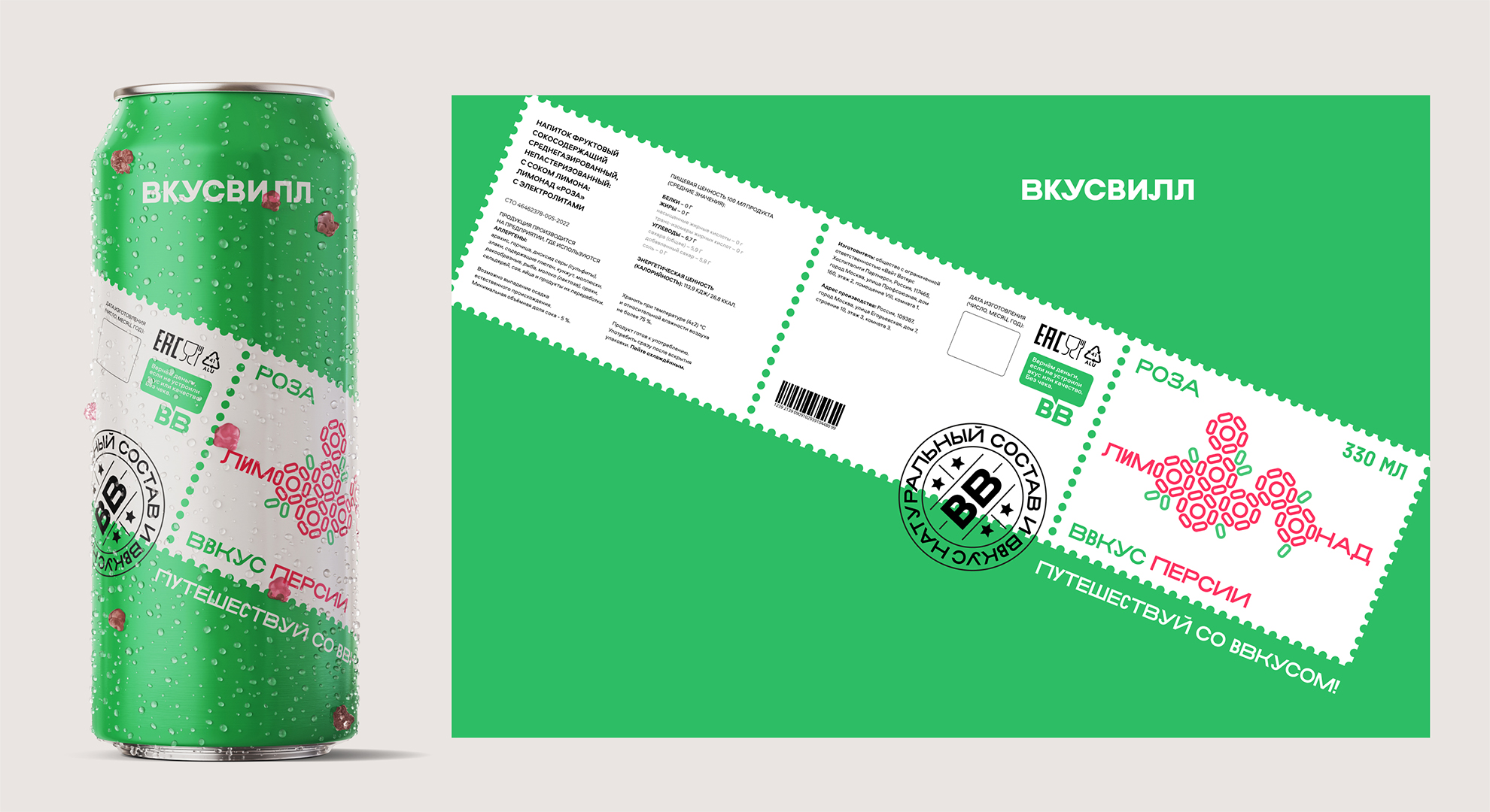 Упаковка для линейки лимонадов «ВкусВилл» — Изображение №5 — Брендинг, Графика на Dprofile