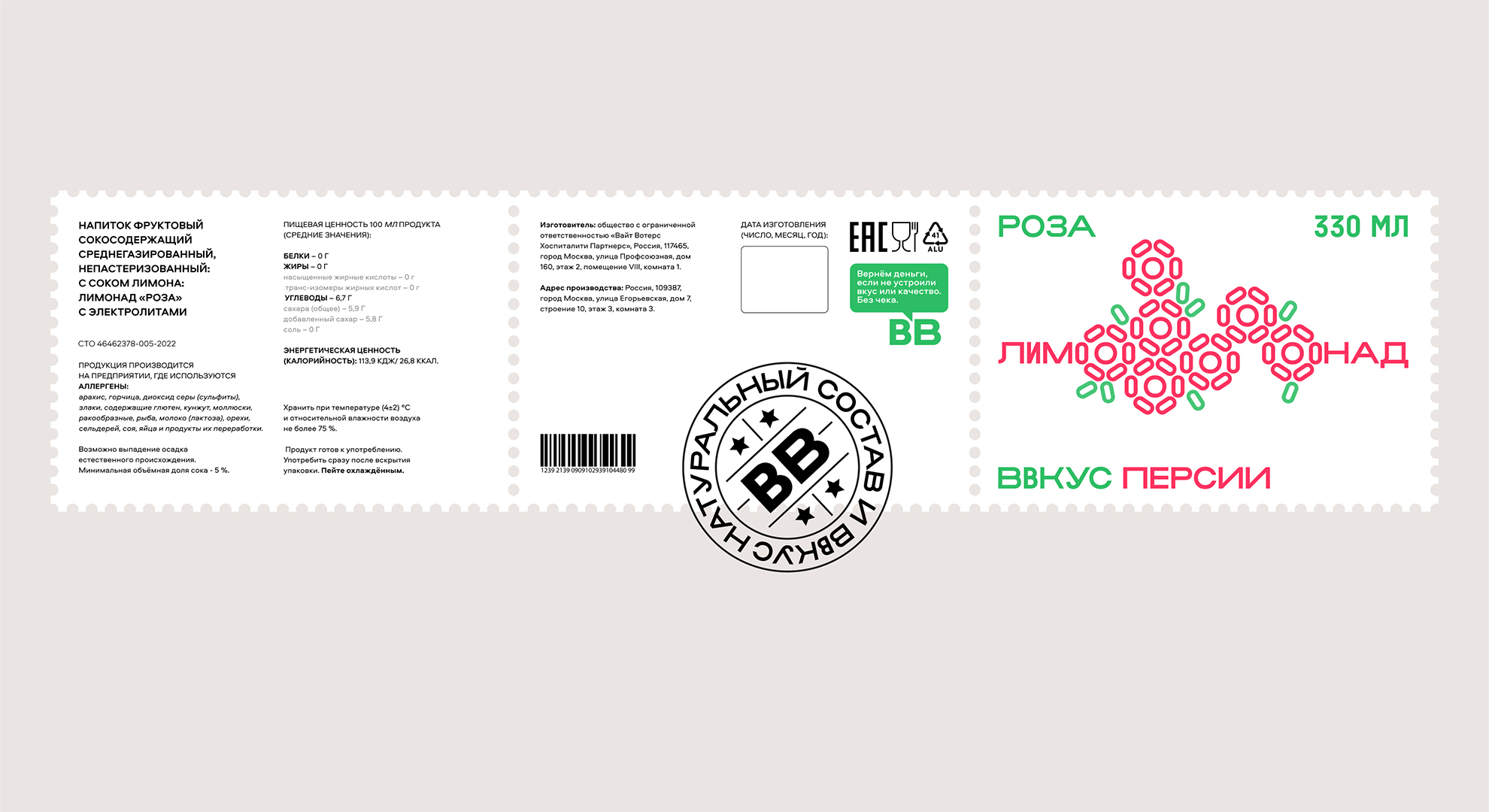 Упаковка для линейки лимонадов «ВкусВилл» — Изображение №2 — Брендинг, Графика на Dprofile