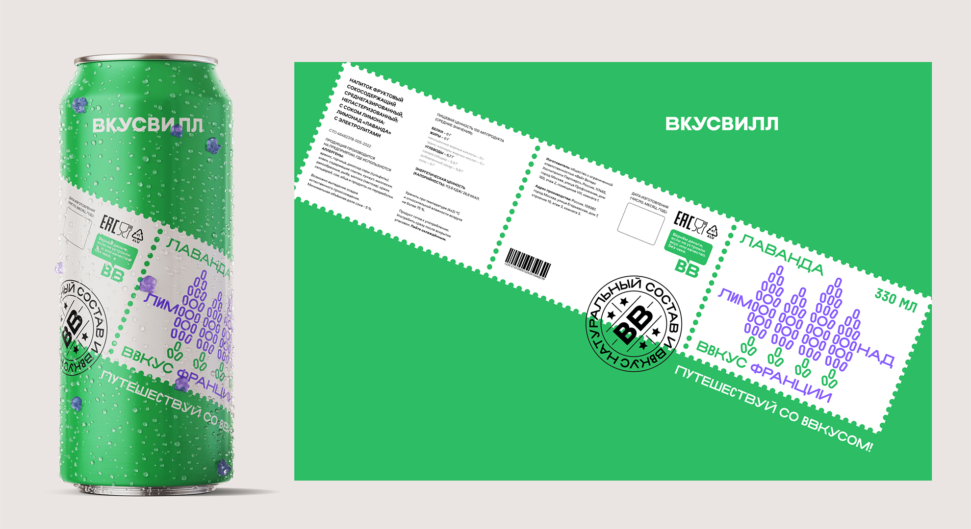 Упаковка для линейки лимонадов «ВкусВилл» — Изображение №6 — Брендинг, Графика на Dprofile