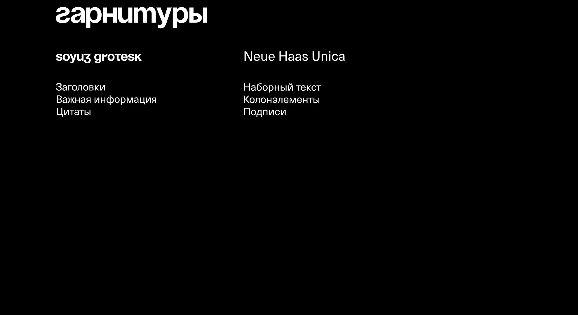 Художественное конструирование СССР — Изображение №3 — Графика на Dprofile