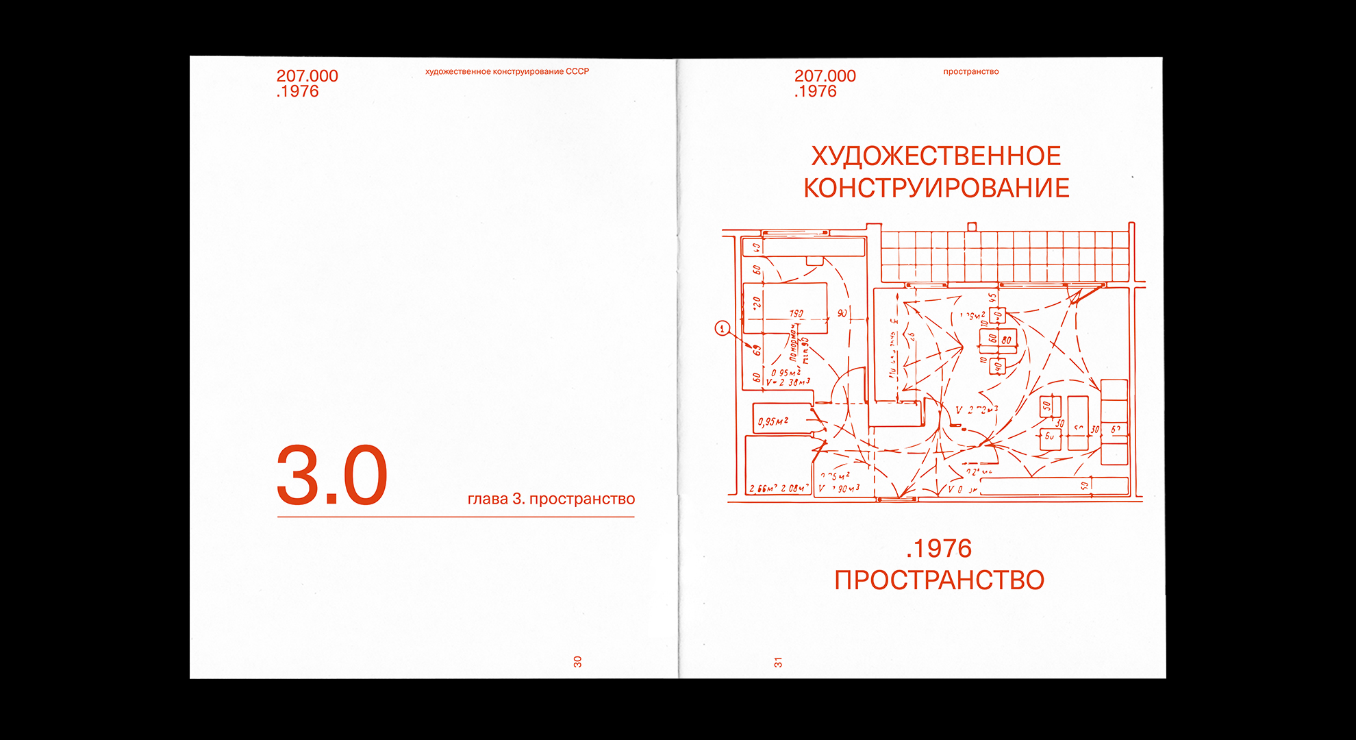 Художественное конструирование СССР — Изображение №17 — Графика на Dprofile