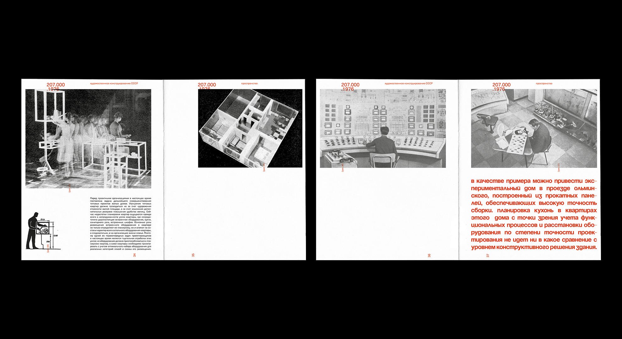 Художественное конструирование СССР — Изображение №19 — Графика на Dprofile