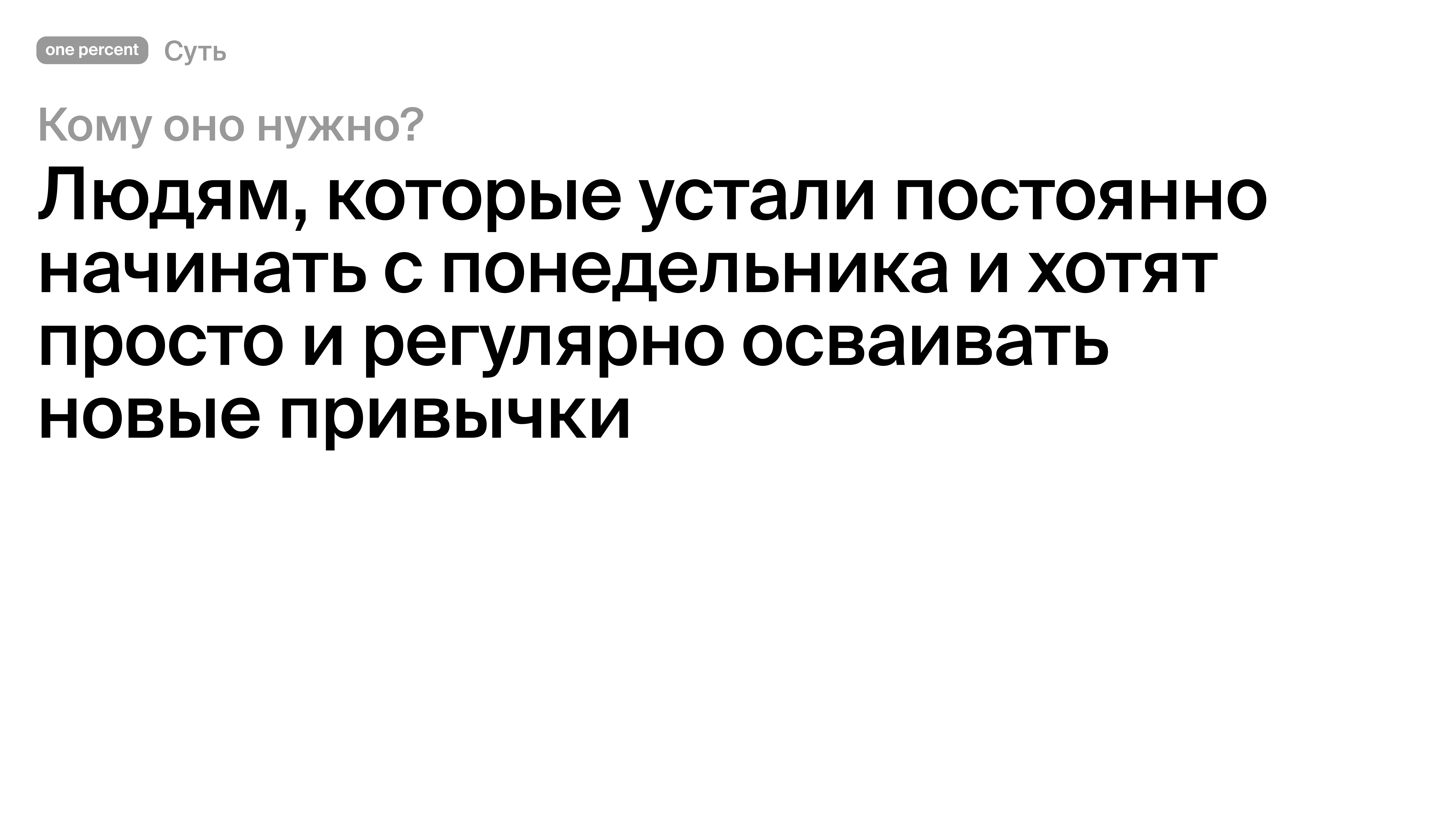 One percent — Изображение №3 — Интерфейсы на Dprofile