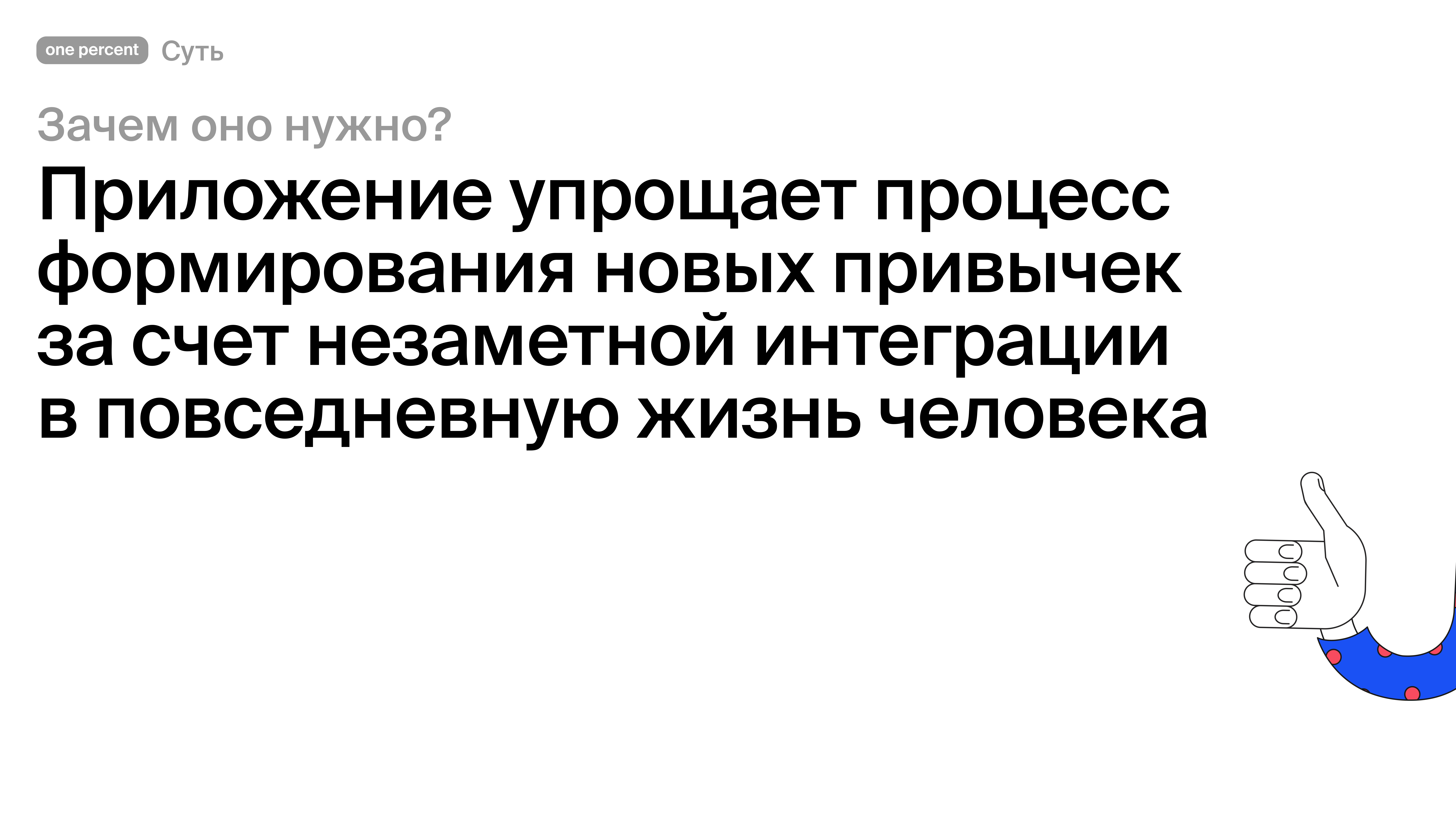 One percent — Изображение №2 — Интерфейсы на Dprofile