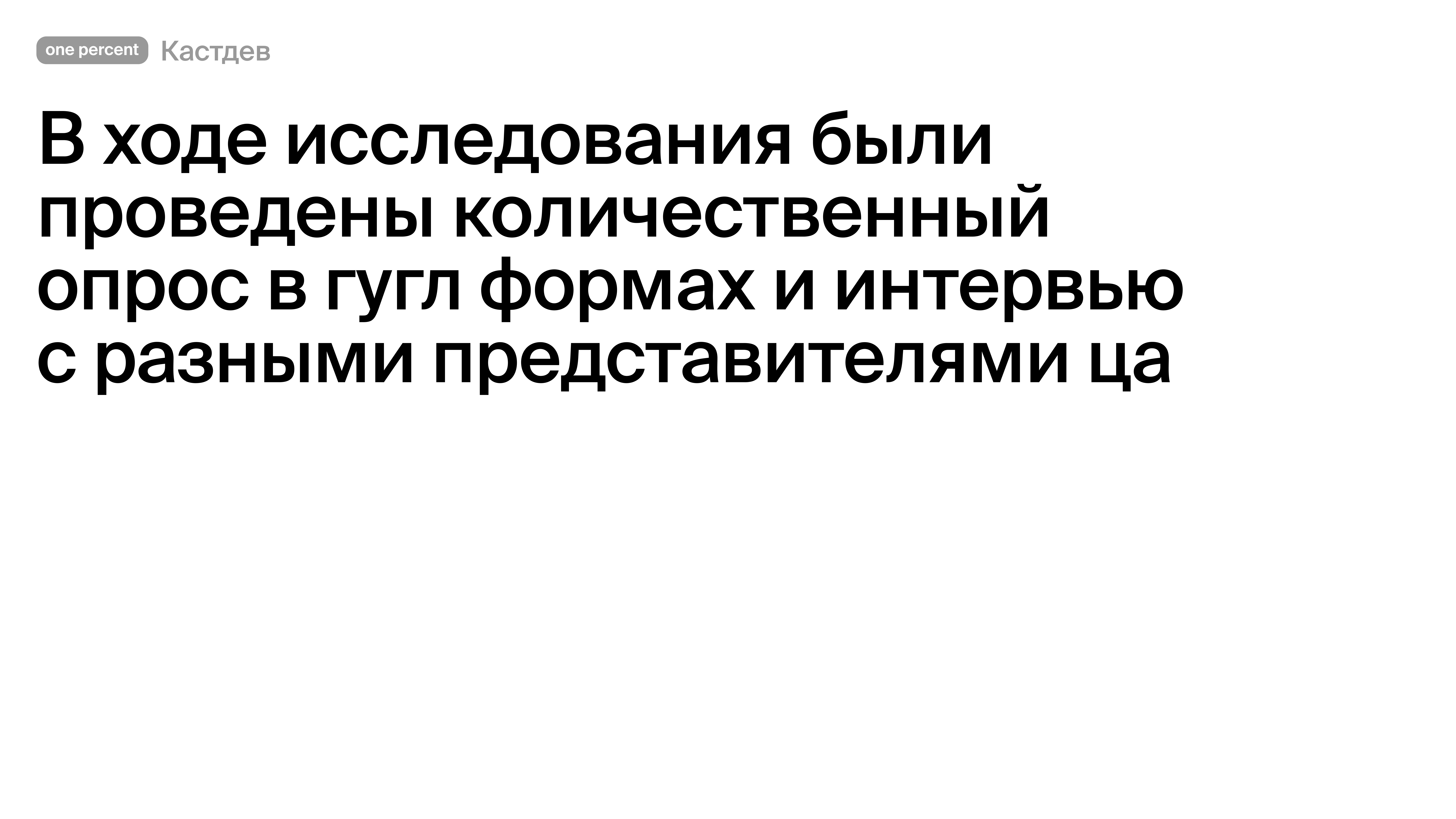 One percent — Изображение №7 — Интерфейсы на Dprofile