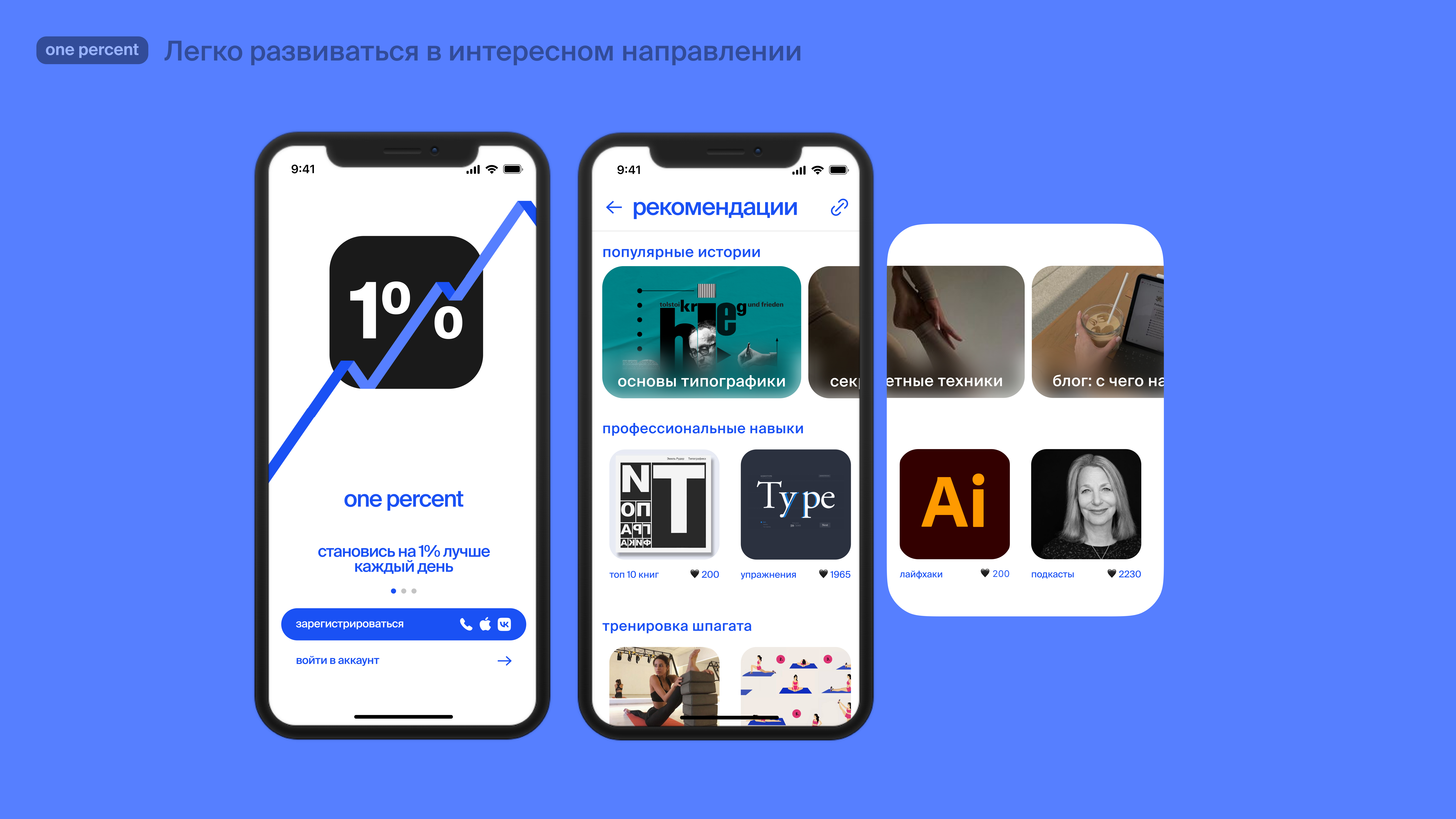 One percent — Изображение №12 — Интерфейсы на Dprofile