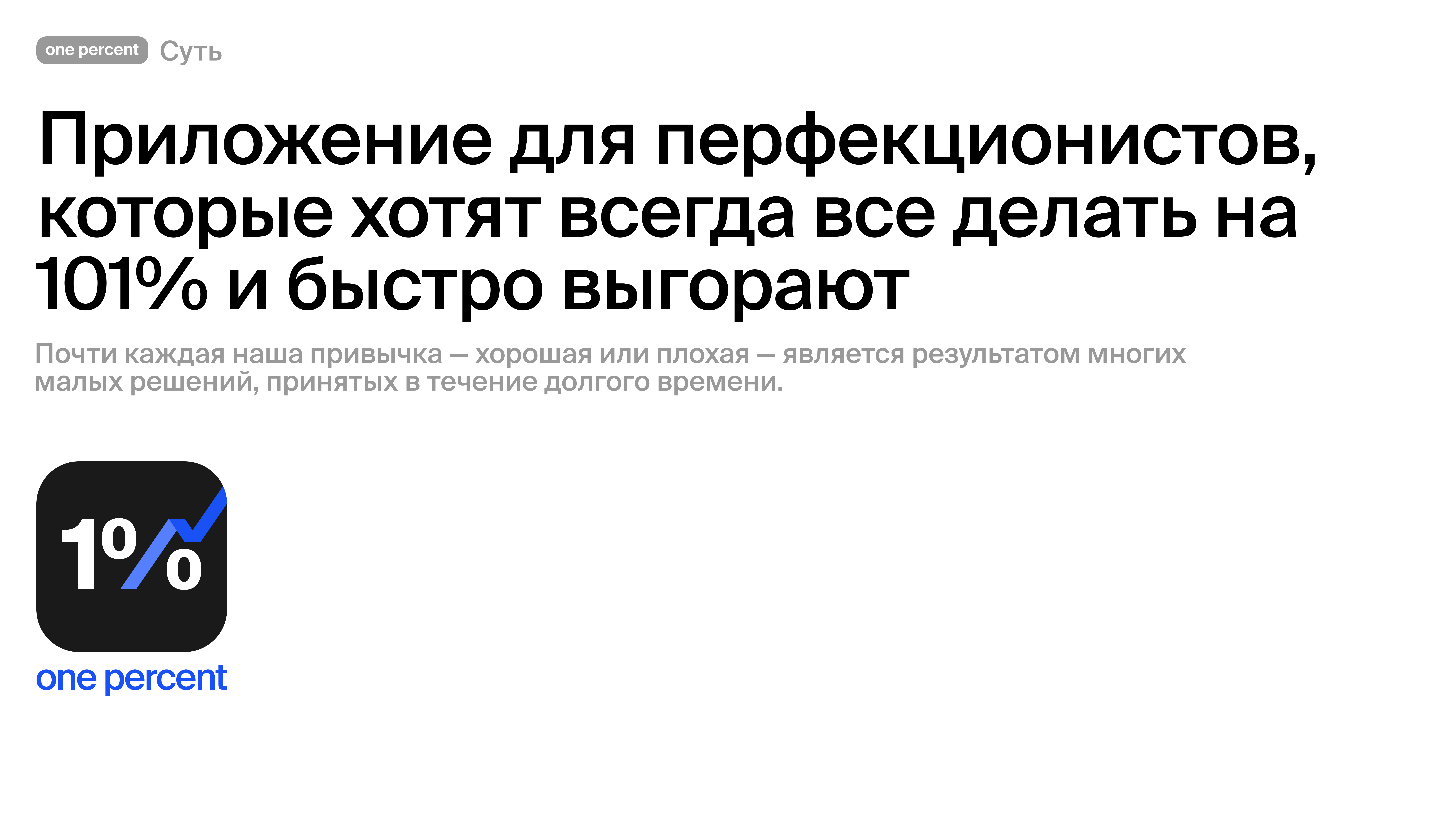 One percent — Изображение №1 — Интерфейсы на Dprofile