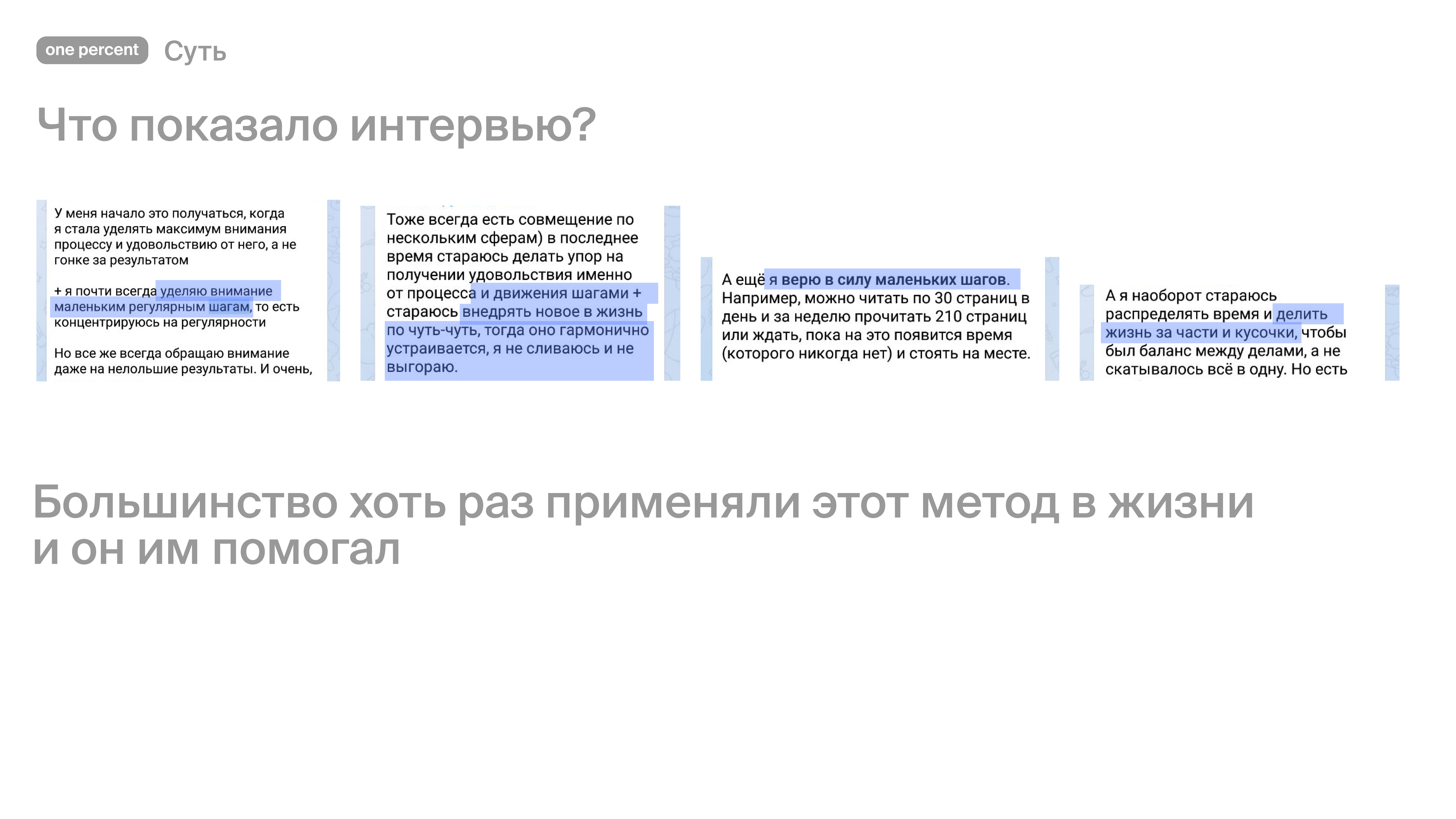 One percent — Изображение №10 — Интерфейсы на Dprofile