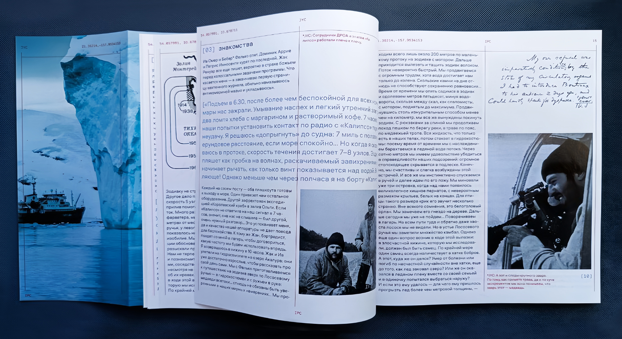 Путевые заметки из экспедиции Жака-Ива Кусто — Изображение №21 — Графика на Dprofile