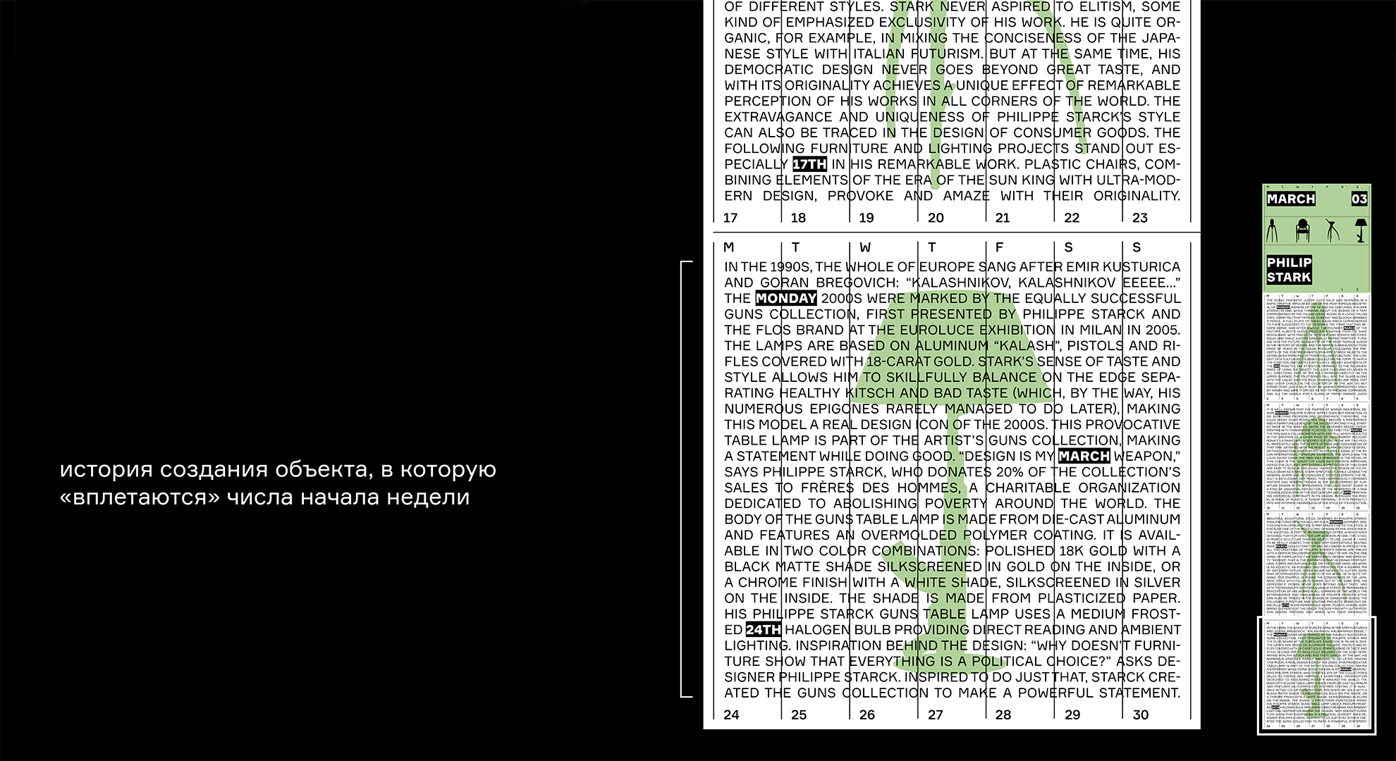 Силуэты промышленного дизайна. Календарь 2025 — Изображение №6 — Брендинг, Графика на Dprofile