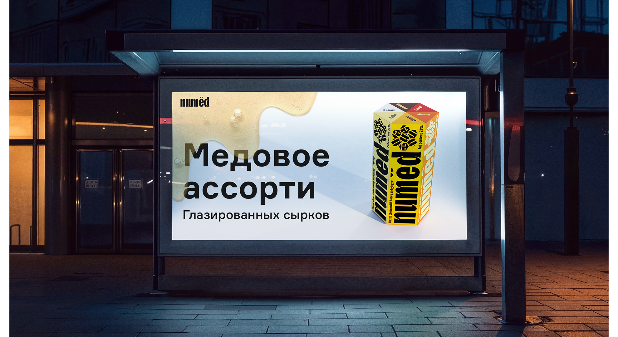 NUMЁD — Изображение №14 — Брендинг на Dprofile