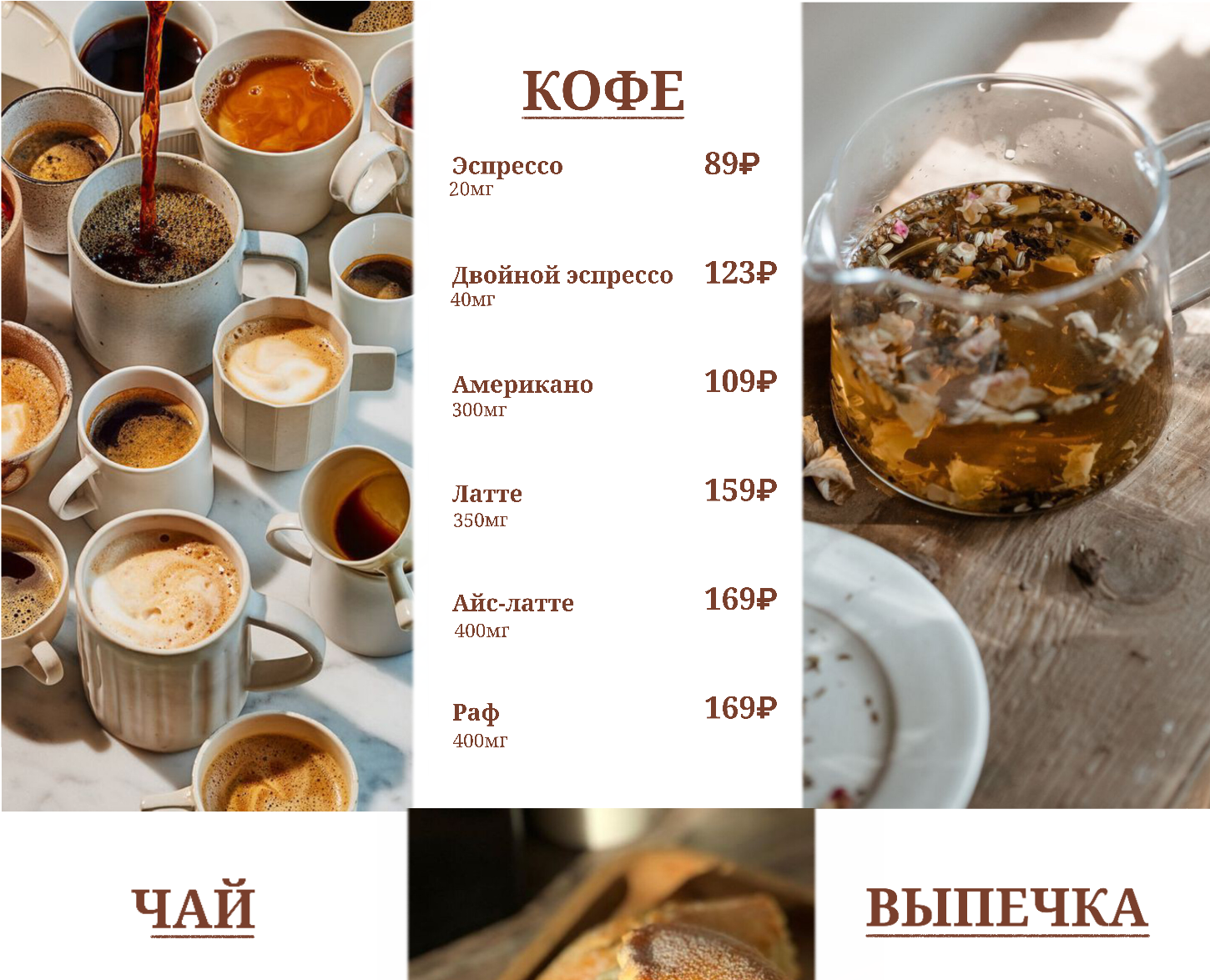 Логотип и кофейная карта для кофейни — Интерфейсы, Брендинг на Dprofile