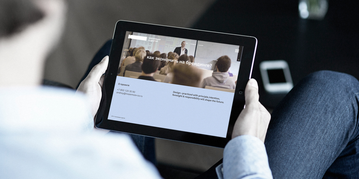 Inozemtsev and others — Изображение №7 — Брендинг на Dprofile