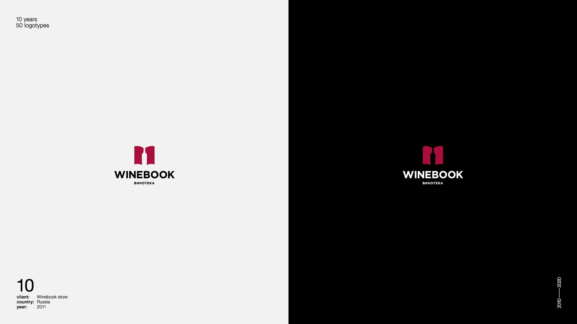 Logofolio 2010-2020 — Изображение №11 — Брендинг на Dprofile