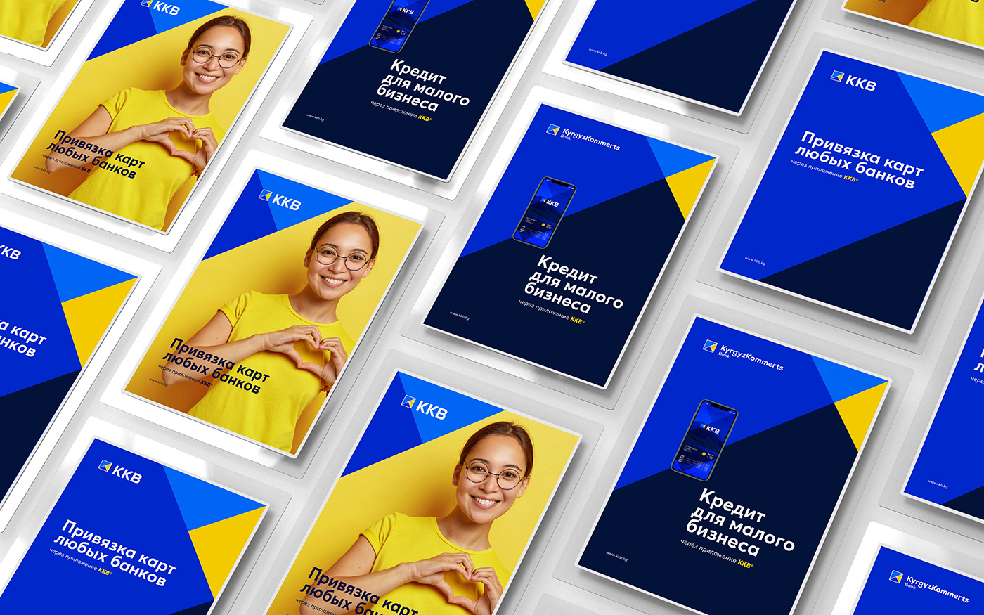 KKB rebranding — Изображение №8 — Брендинг на Dprofile