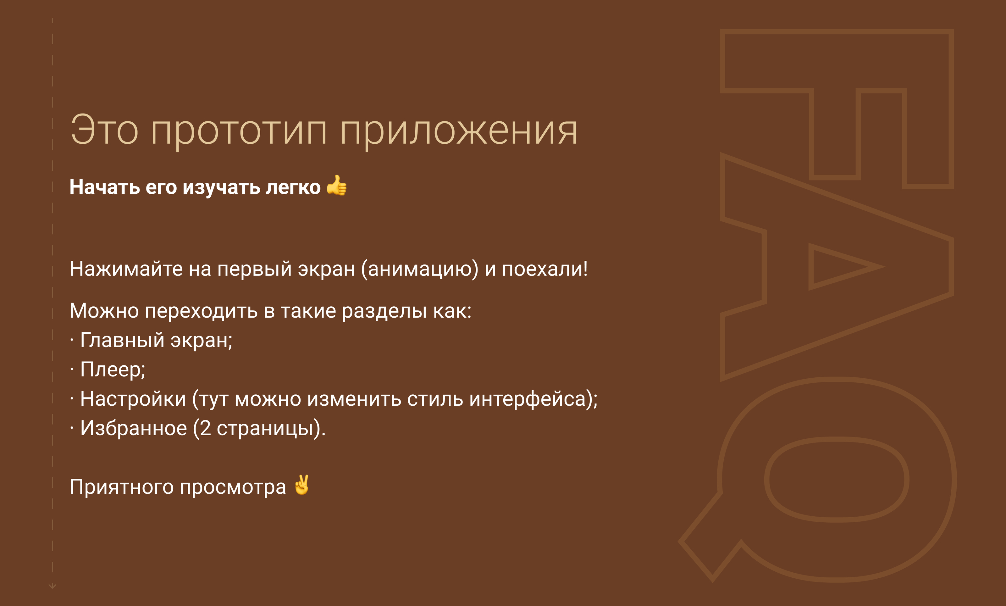 Книжный сервис «Послушайте» — Изображение №5 — Интерфейсы, Брендинг на Dprofile