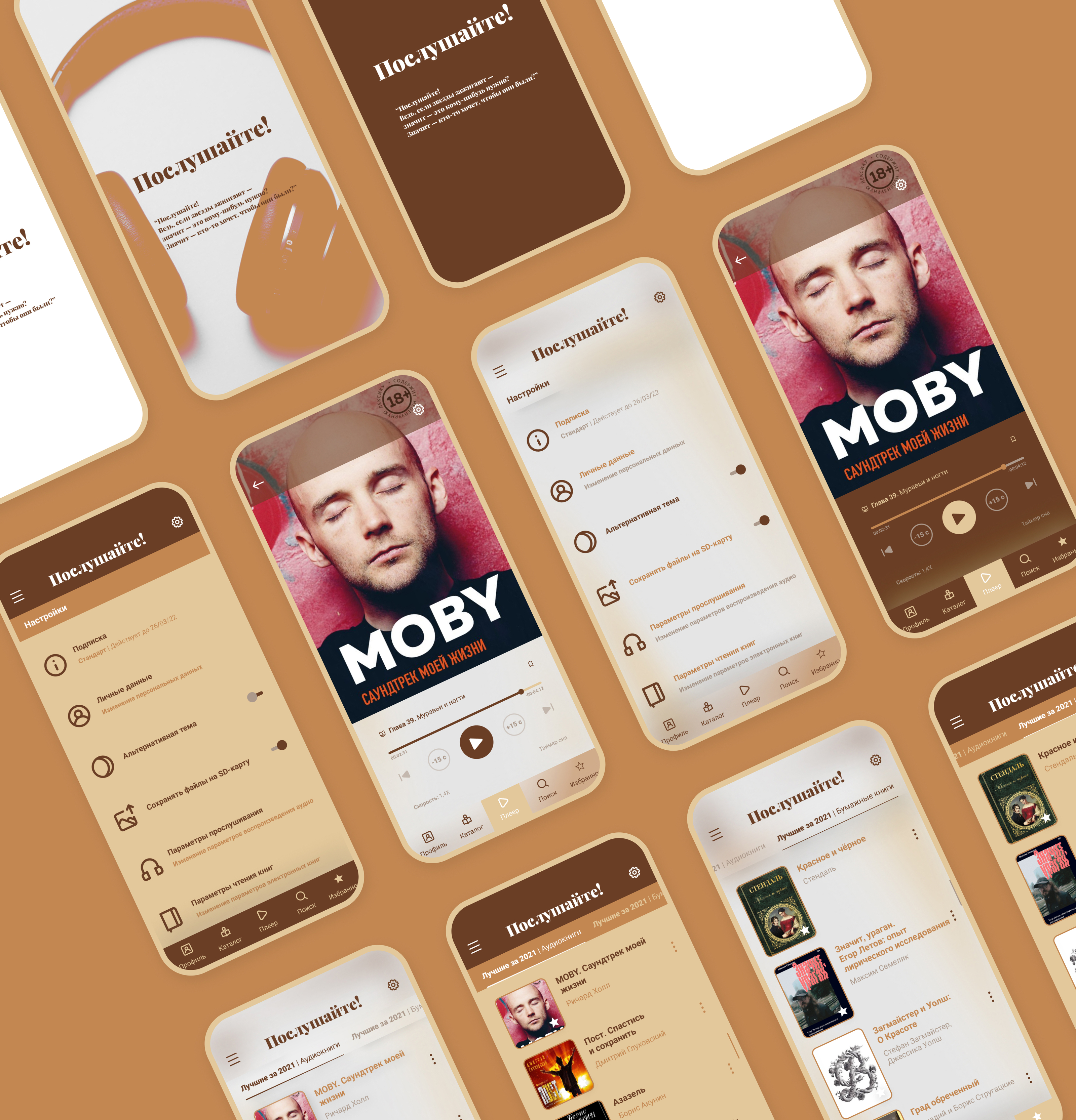 Книжный сервис «Послушайте» — Изображение №6 — Интерфейсы, Брендинг на Dprofile