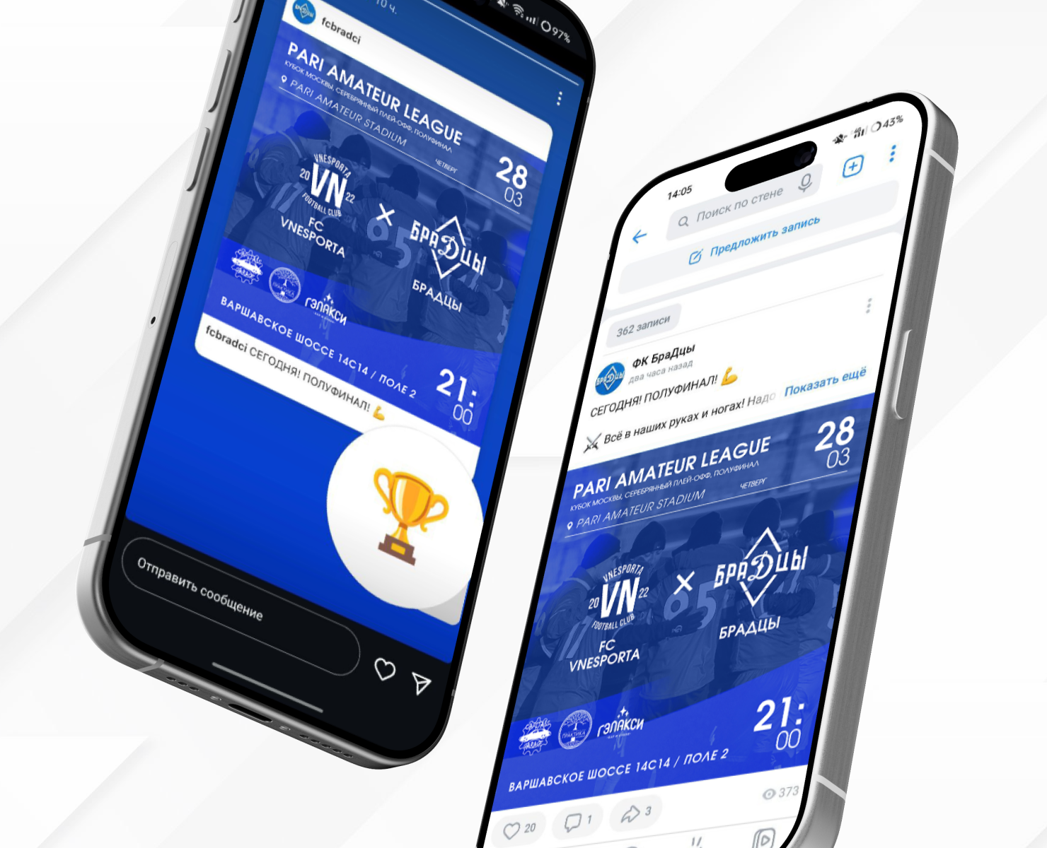 Дизайн постов для футбольного клуба — Брендинг, Маркетинг на Dprofile