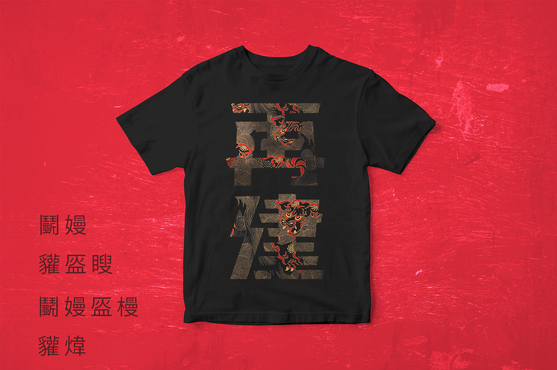 Tsunami streetwear — Изображение №3 — Брендинг на Dprofile