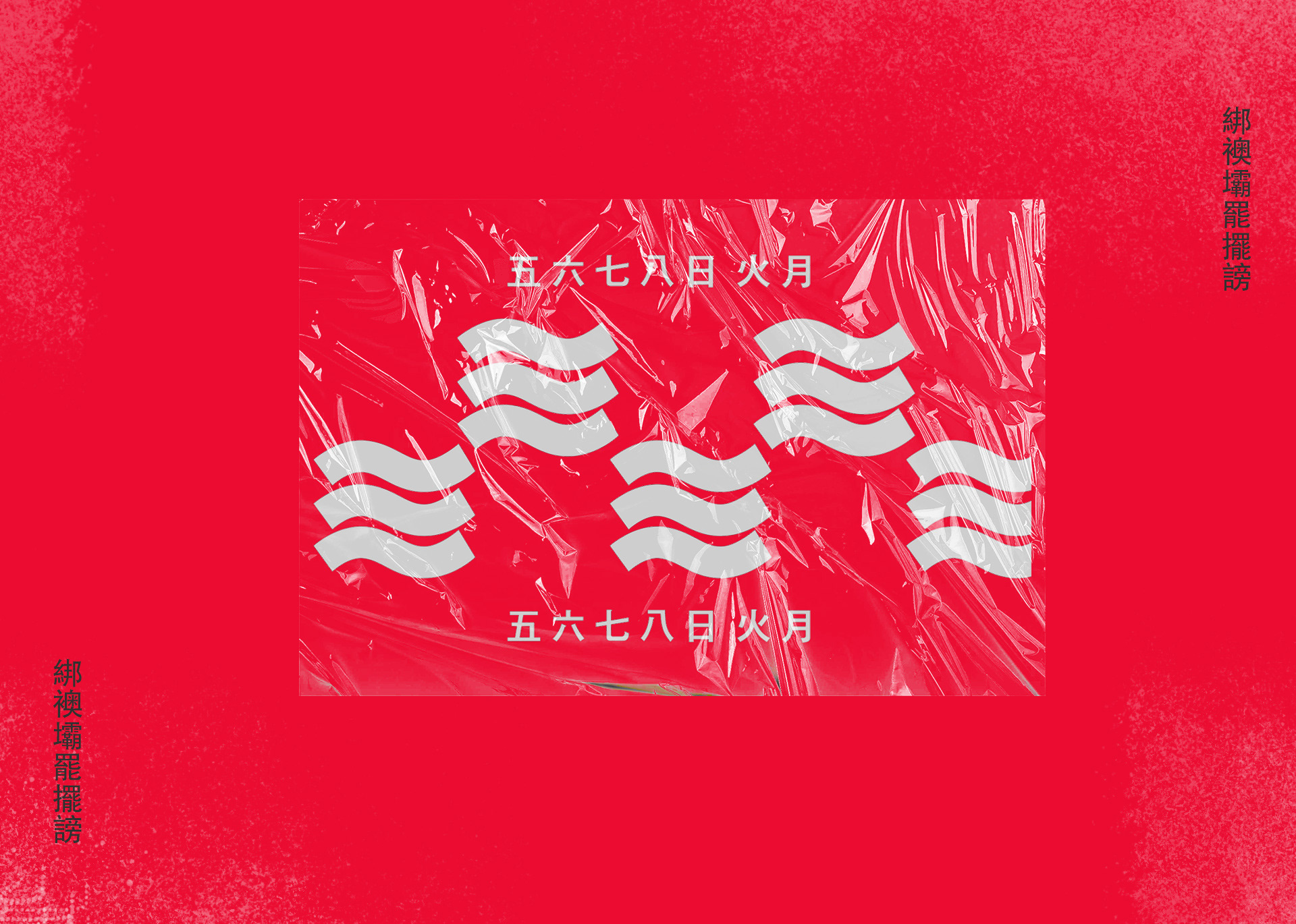 Tsunami streetwear — Изображение №5 — Брендинг на Dprofile