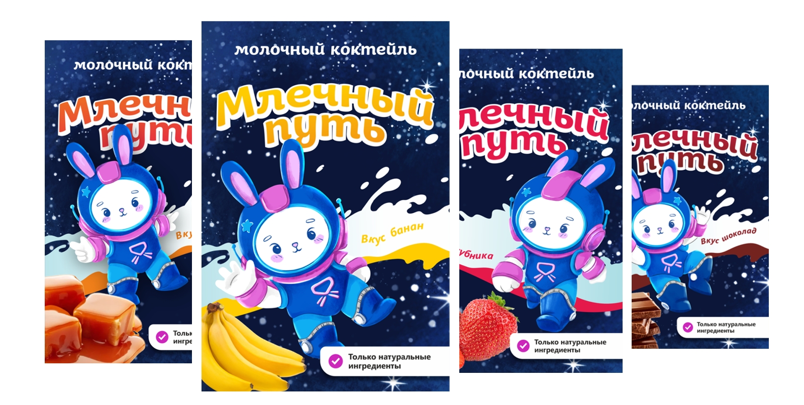 Дизайн бренд-персонажа для упаковки молочного коктейля — Изображение №10 — Иллюстрация на Dprofile