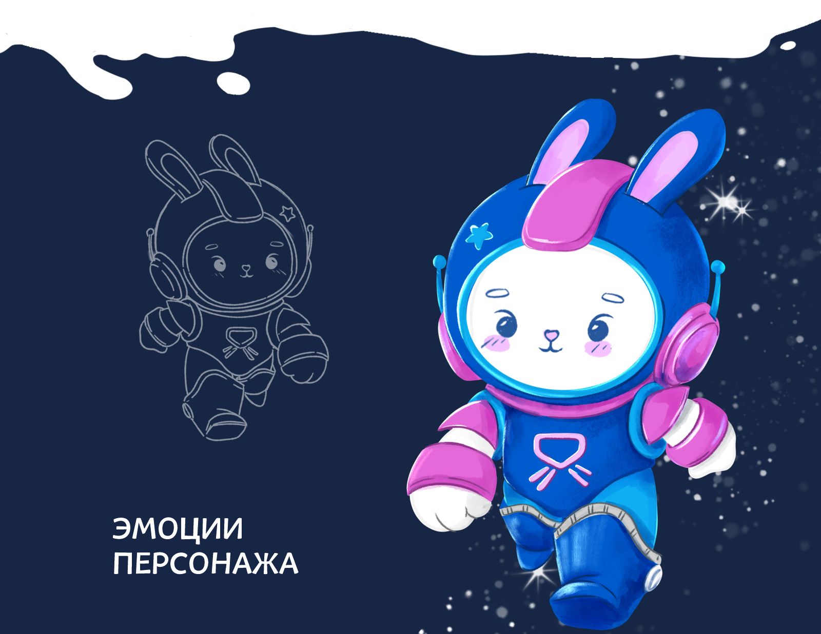 Дизайн бренд-персонажа для упаковки молочного коктейля — Изображение №6 — Иллюстрация на Dprofile