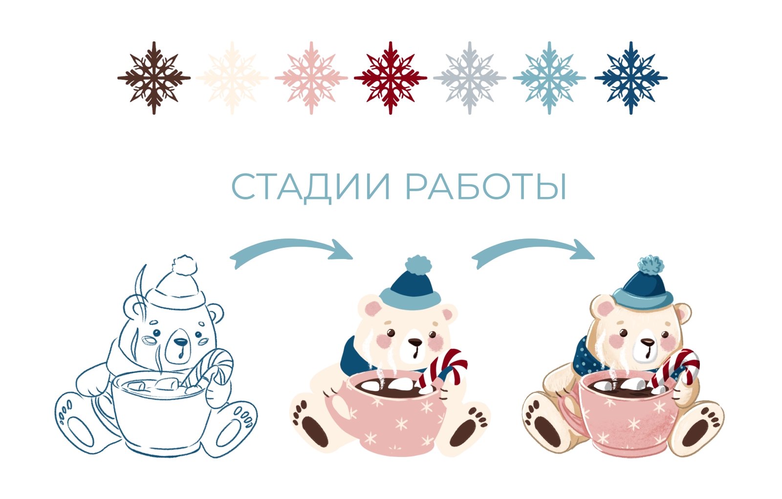 Стикер Пак - Новогодний мишка — Изображение №4 — Иллюстрация на Dprofile