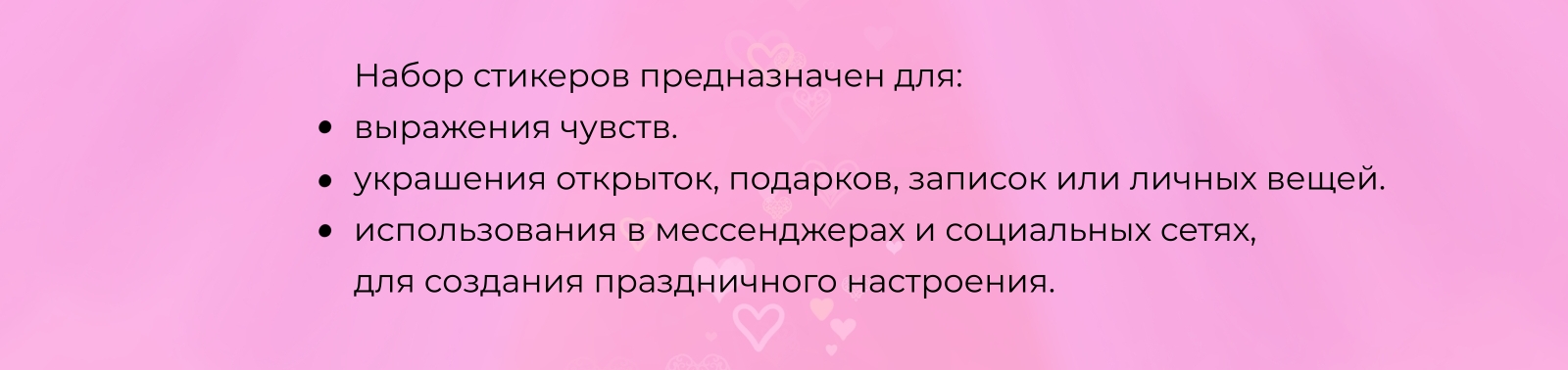 Стикерпак I LOVE YOU — Изображение №3 — Иллюстрация, Графика на Dprofile