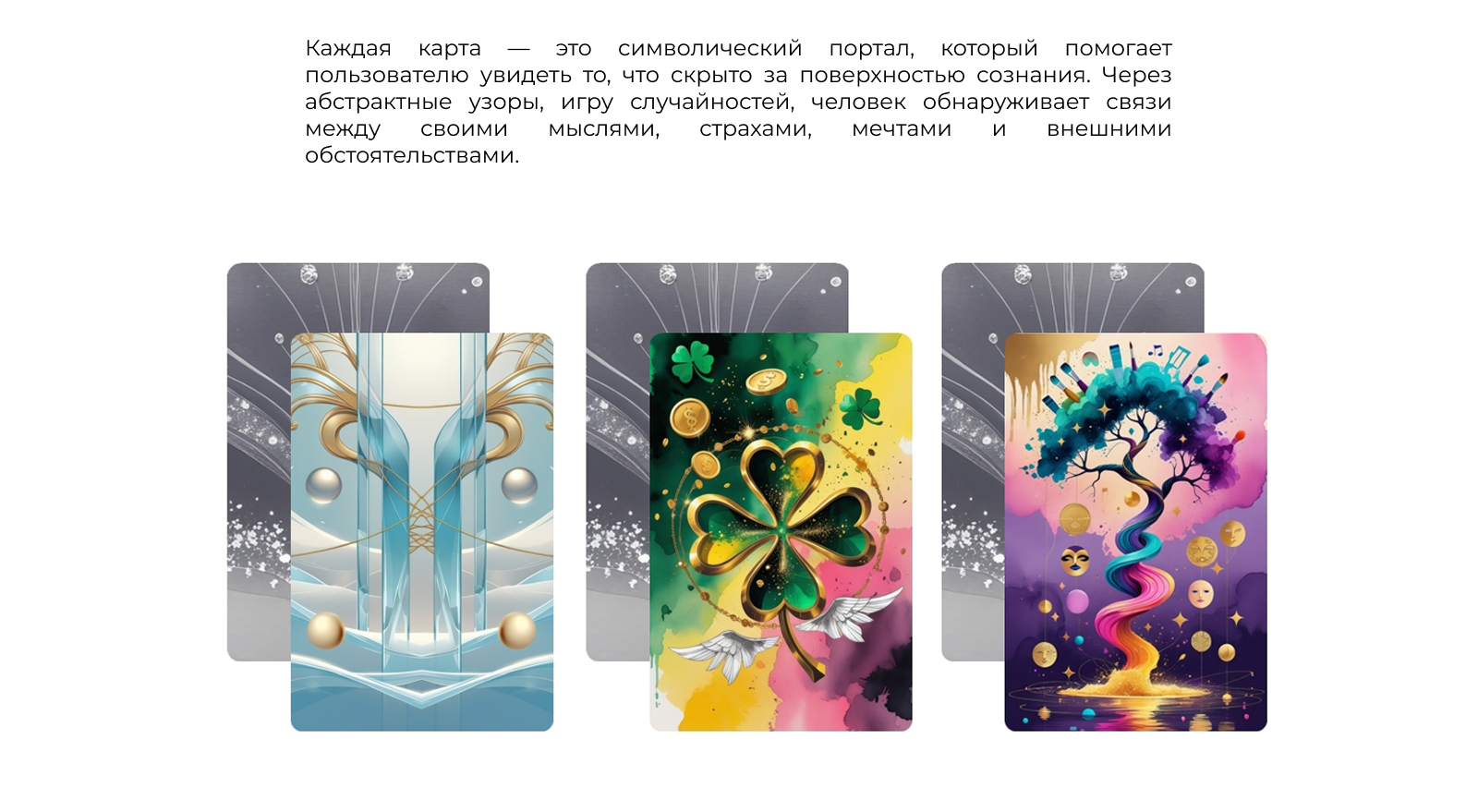 Метафорические ассоциативные карты ОСКИС — Изображение №6 — Брендинг, Графика на Dprofile