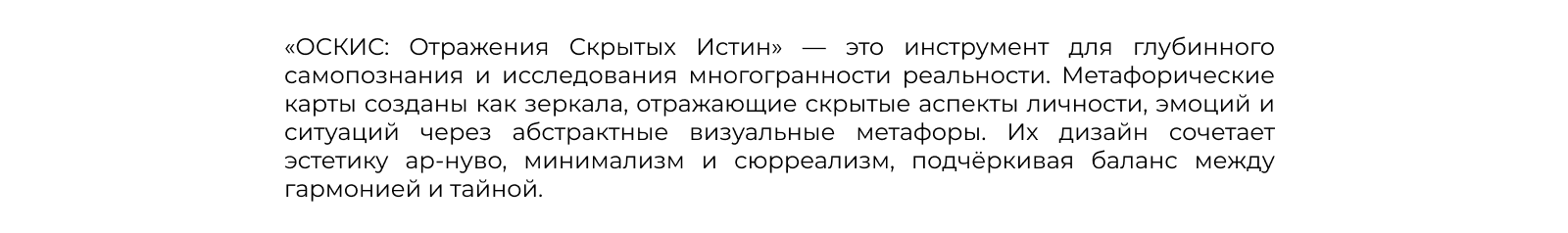 Метафорические ассоциативные карты ОСКИС — Изображение №2 — Брендинг, Графика на Dprofile